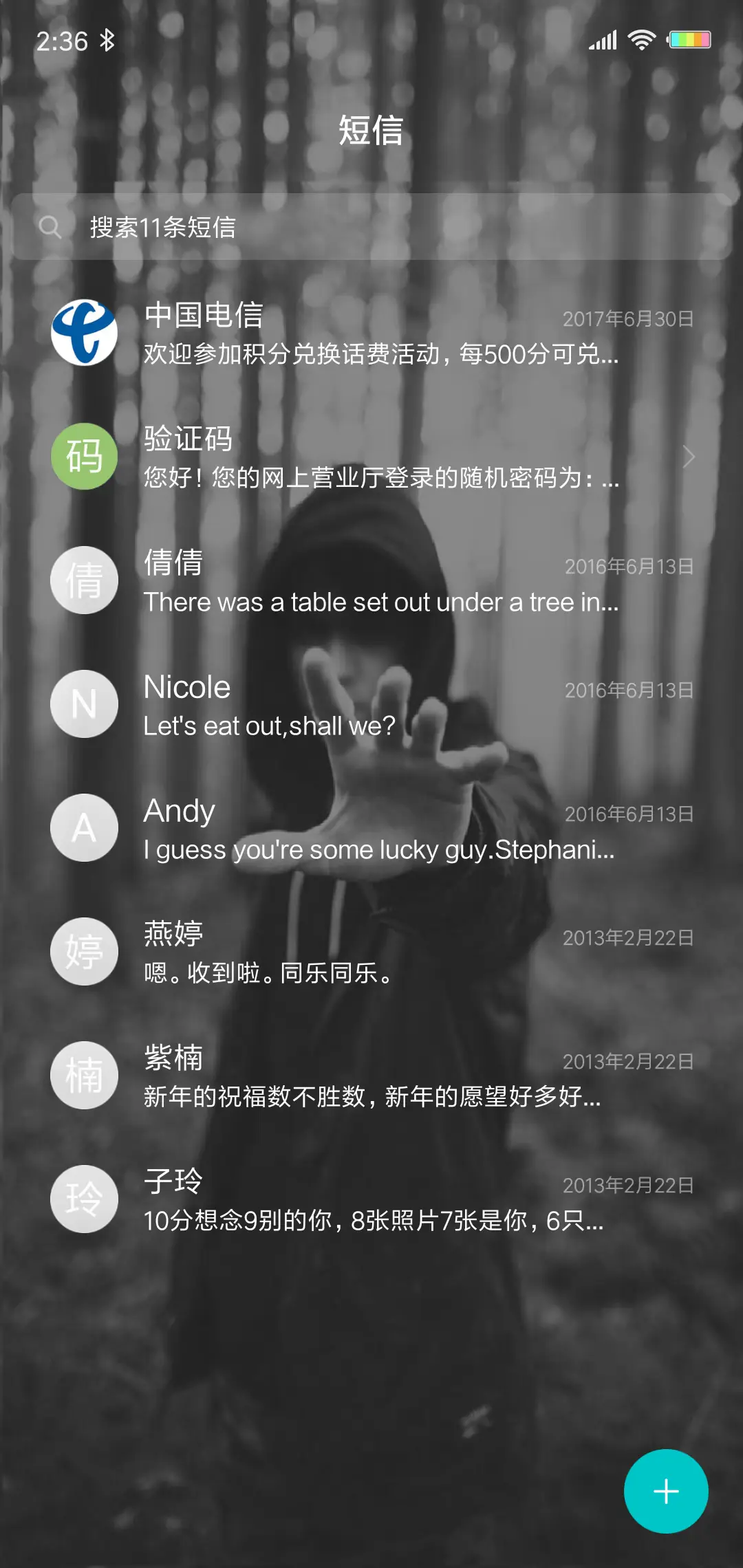 你说的开始 L - Screenshot 7