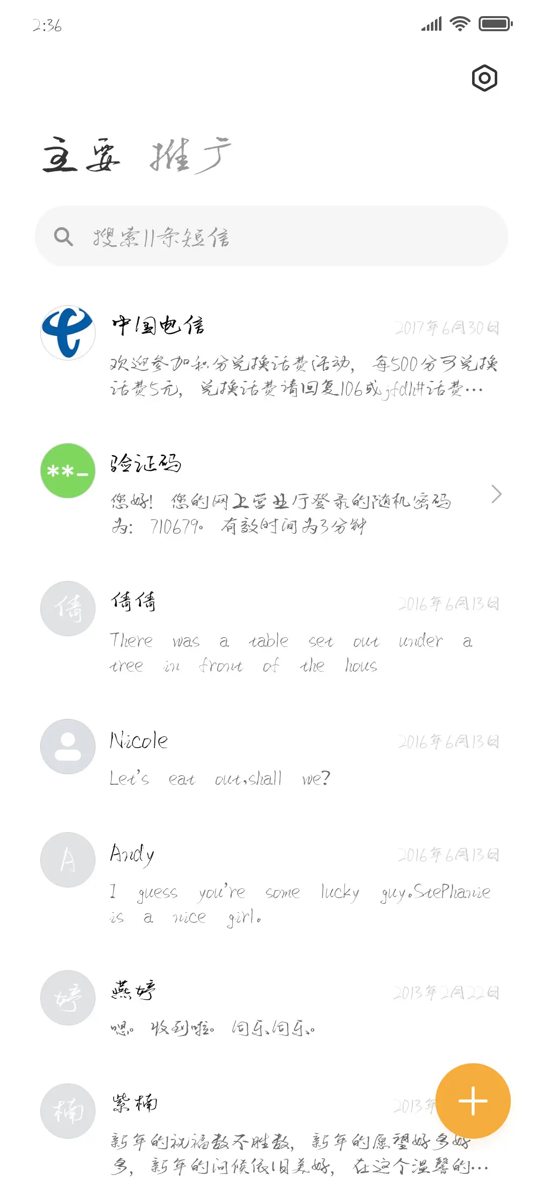 南构江庭但字体 - Screenshot 2