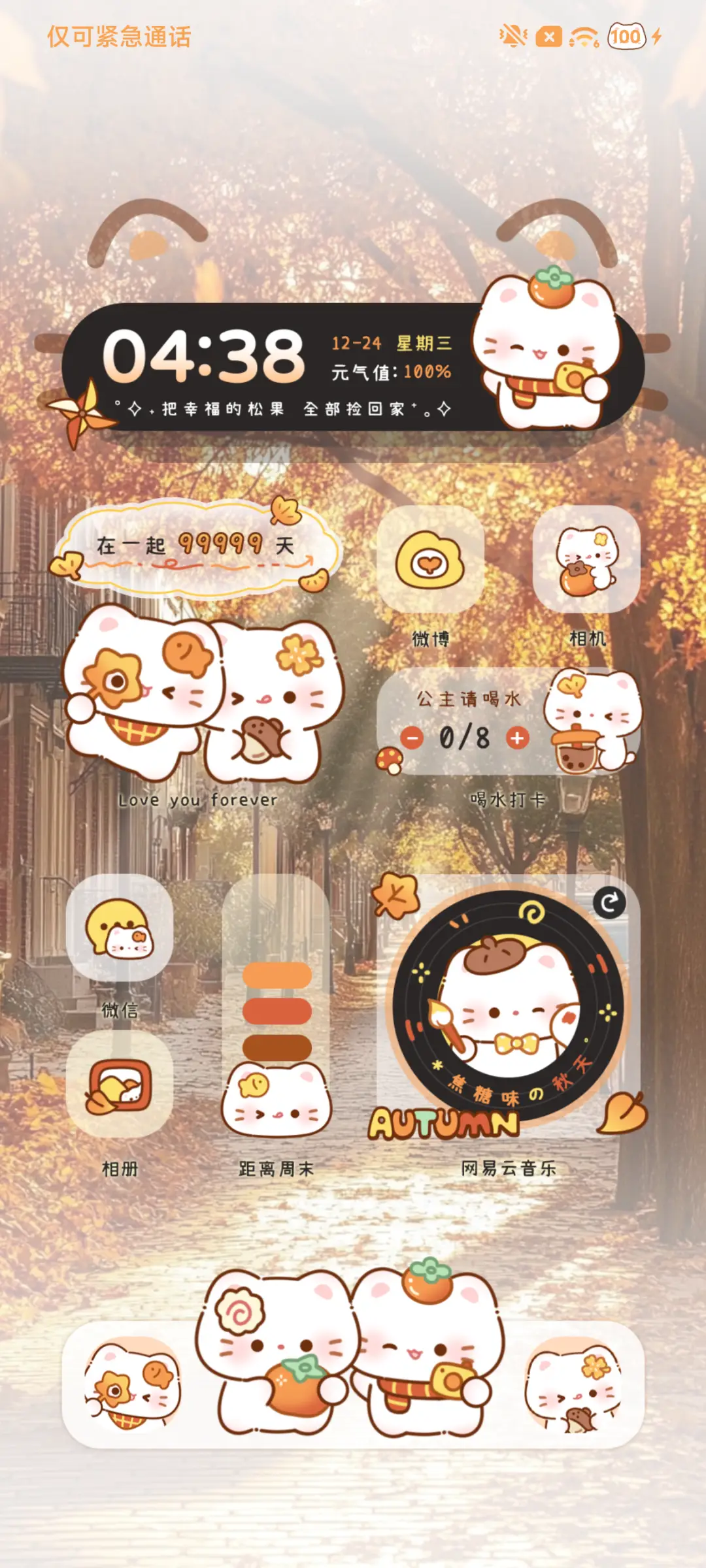 焦糖味秋日猫猫 - Screenshot 4