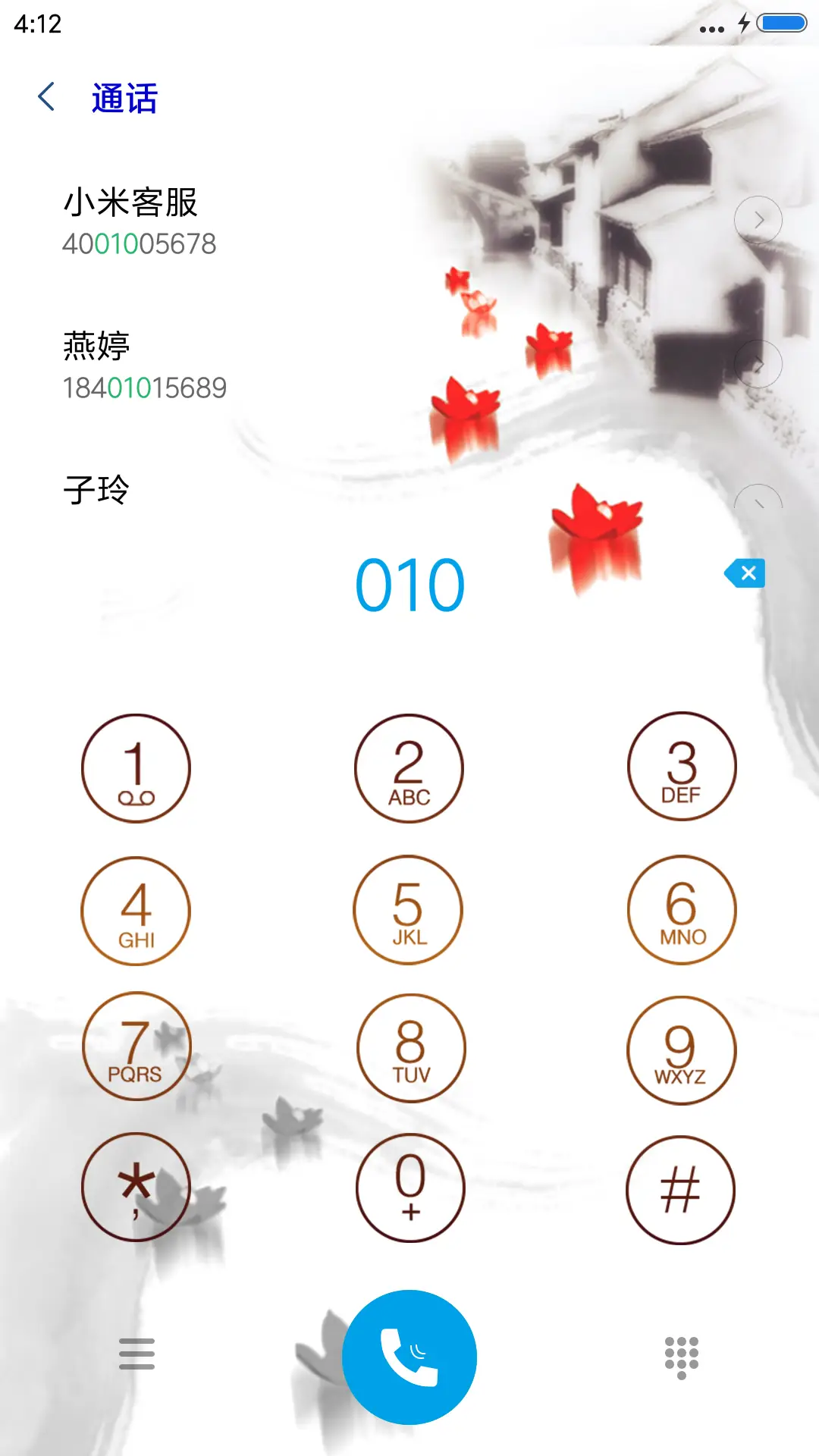 水墨江南 - Screenshot 6