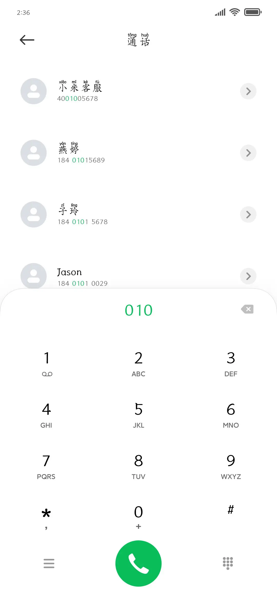 限量版朋友圈 - Screenshot 1