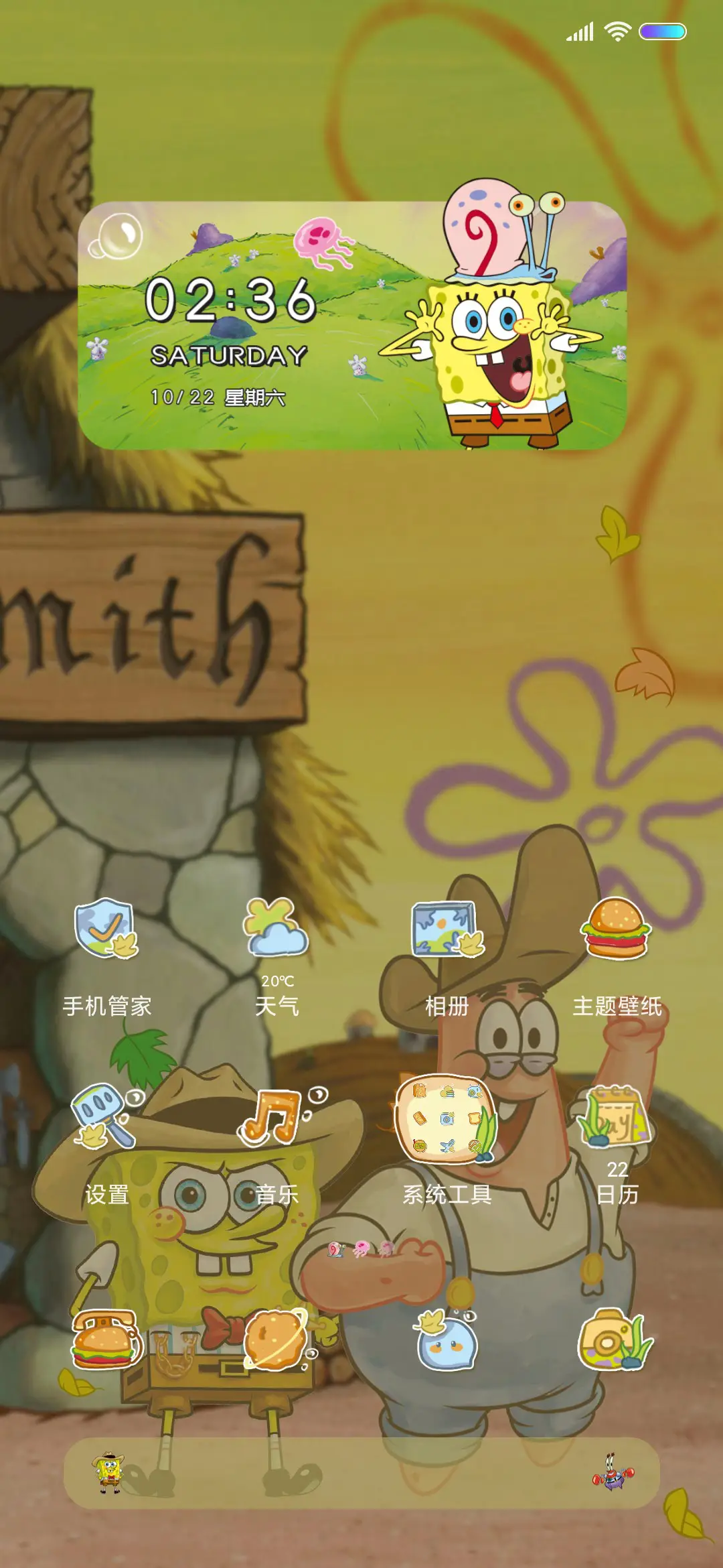 海绵宝宝 全员出击 - Screenshot 3