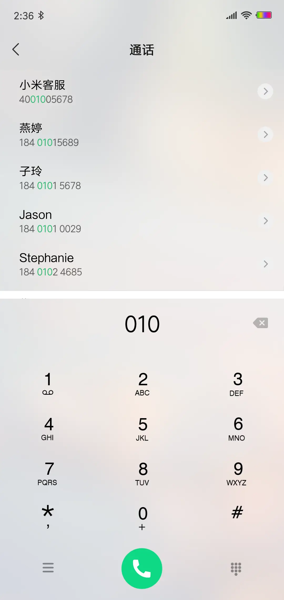 追梦青春 - Screenshot 6