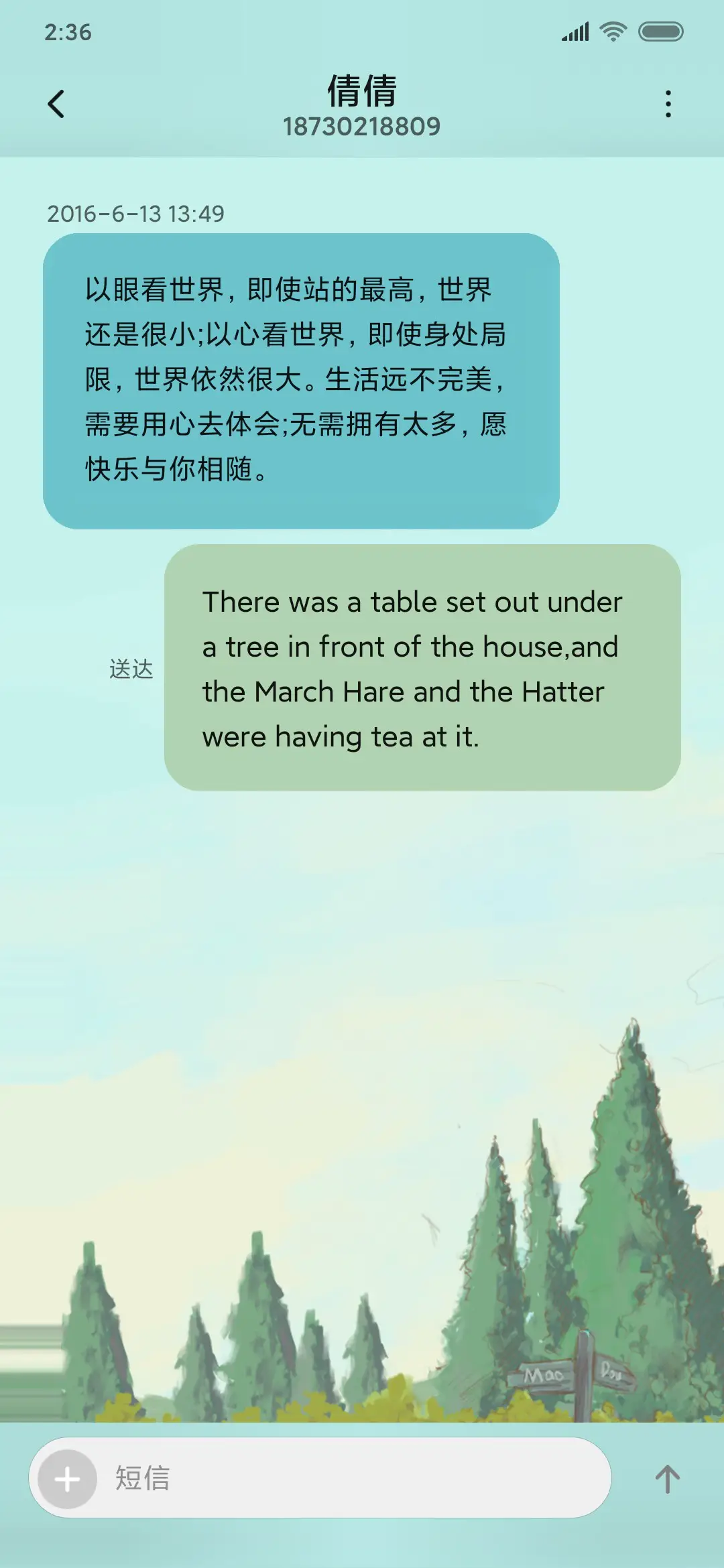 小小乡村 - Screenshot 8