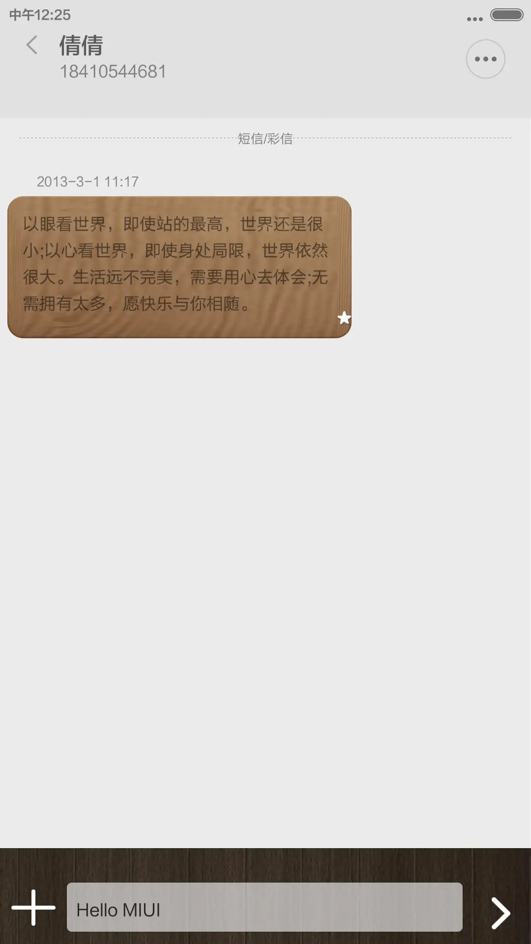 旗木 - Screenshot 8