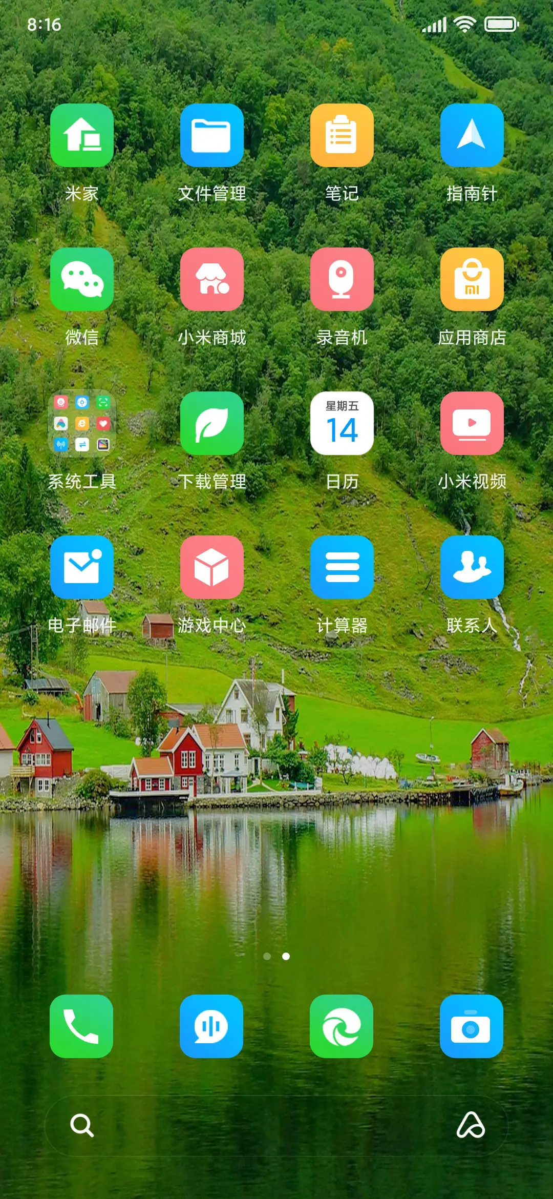 绿色护眼山水 - Screenshot 3