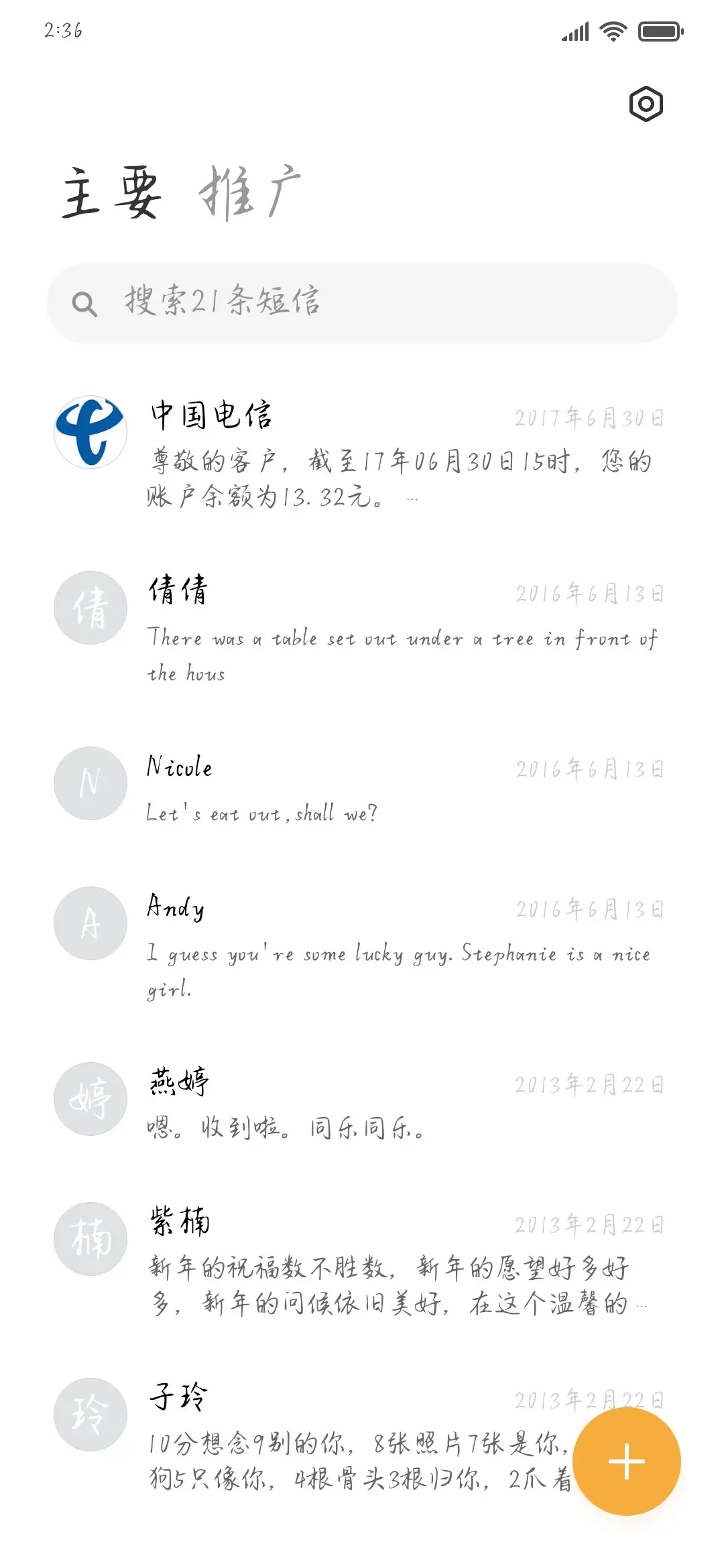 银纱星月遇流萤 - Screenshot 2