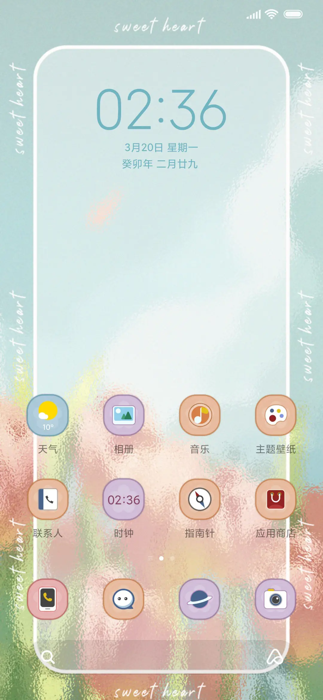 花季郁金香 - Screenshot 2