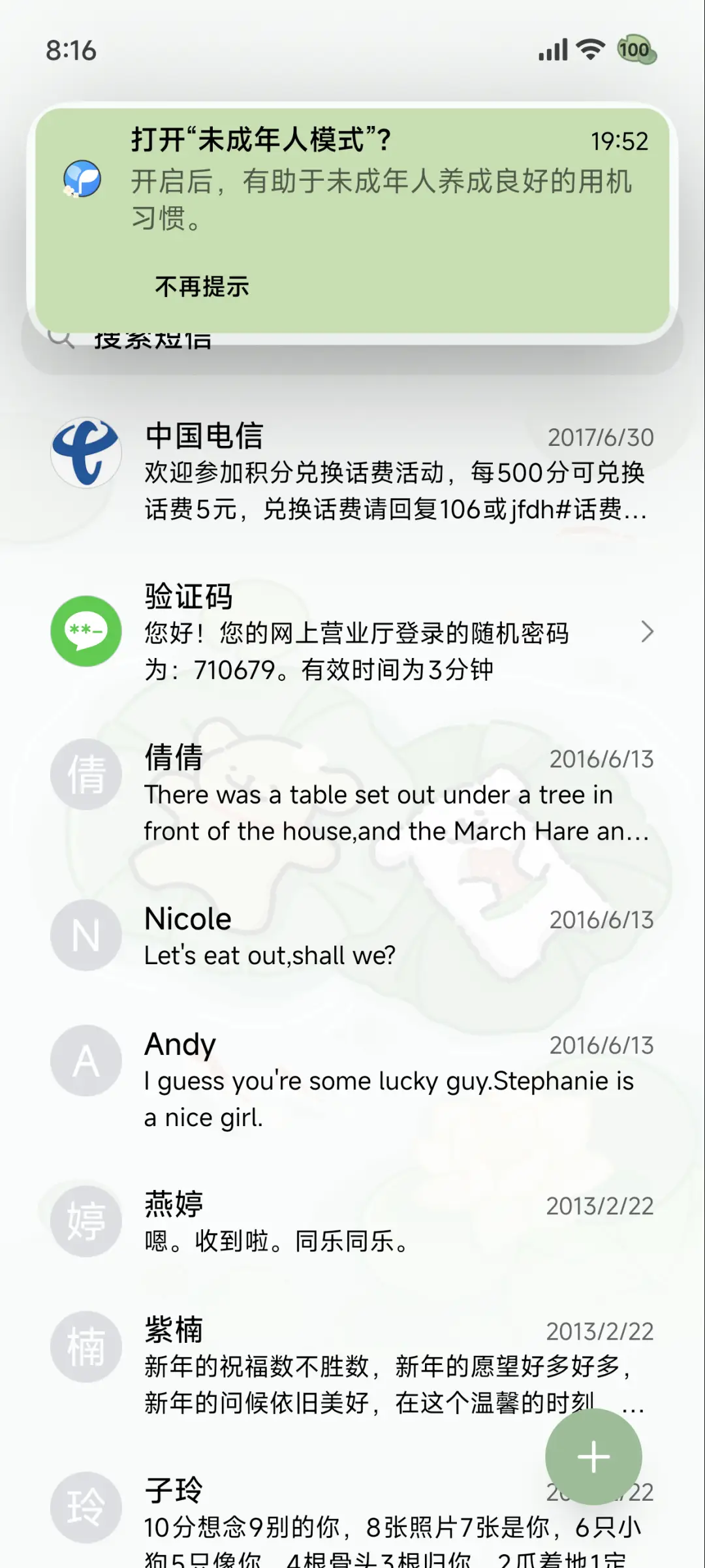 线条小狗 夏日荷塘 - Screenshot 8