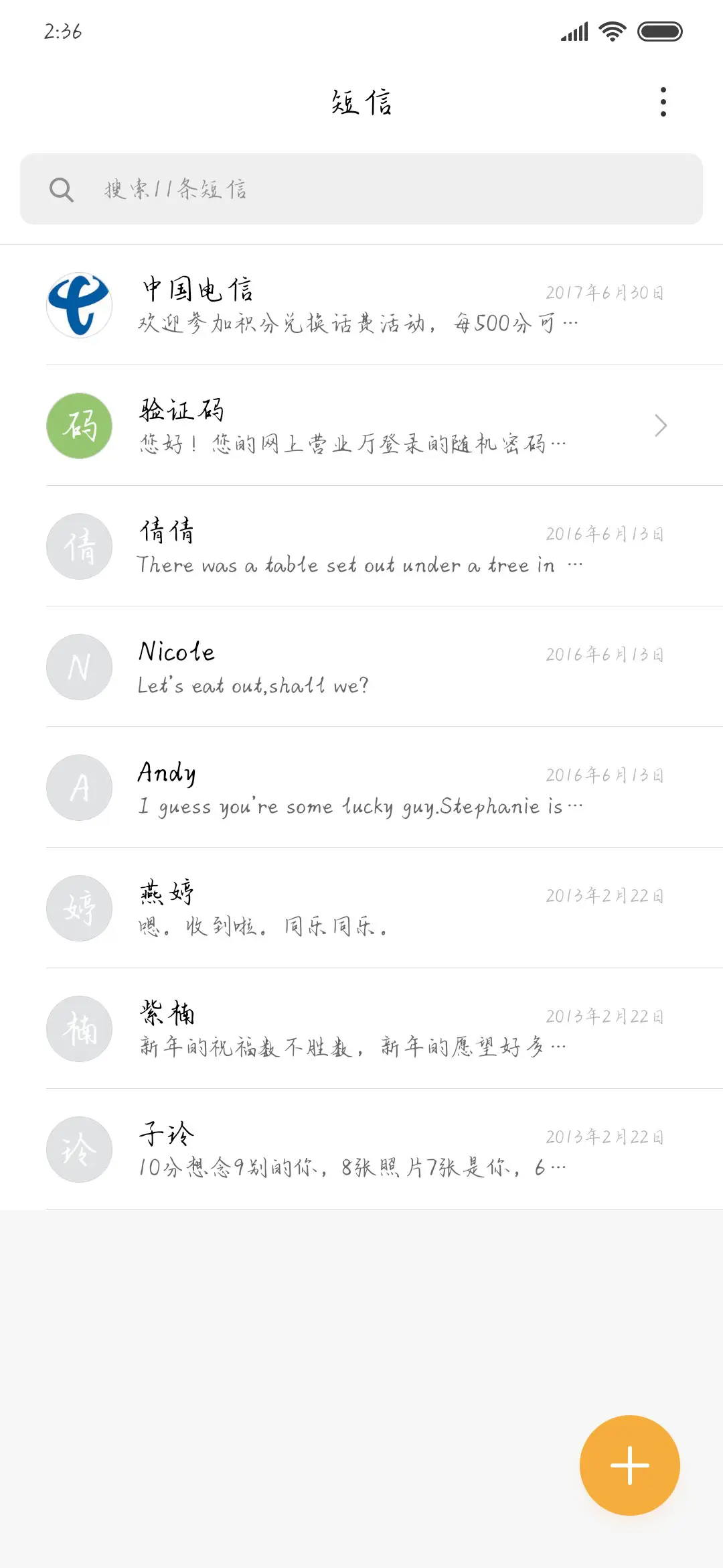 新年我想对你说 - Screenshot 2