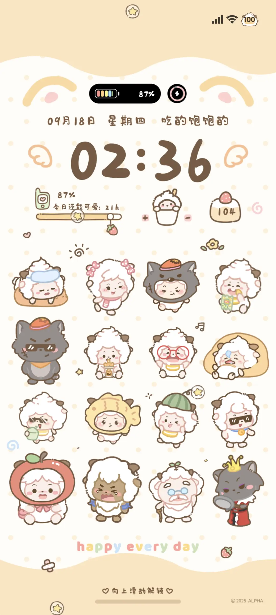 懒羊羊多彩治愈图鉴