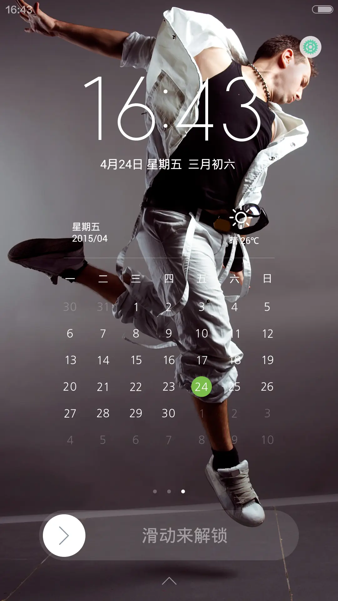 最爱街舞（好评返现） - Screenshot 4