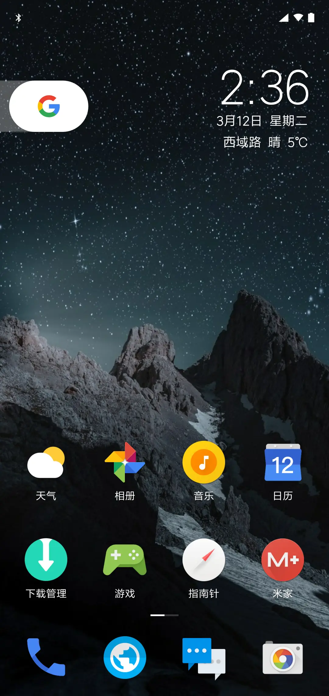 Android OO - Screenshot 2