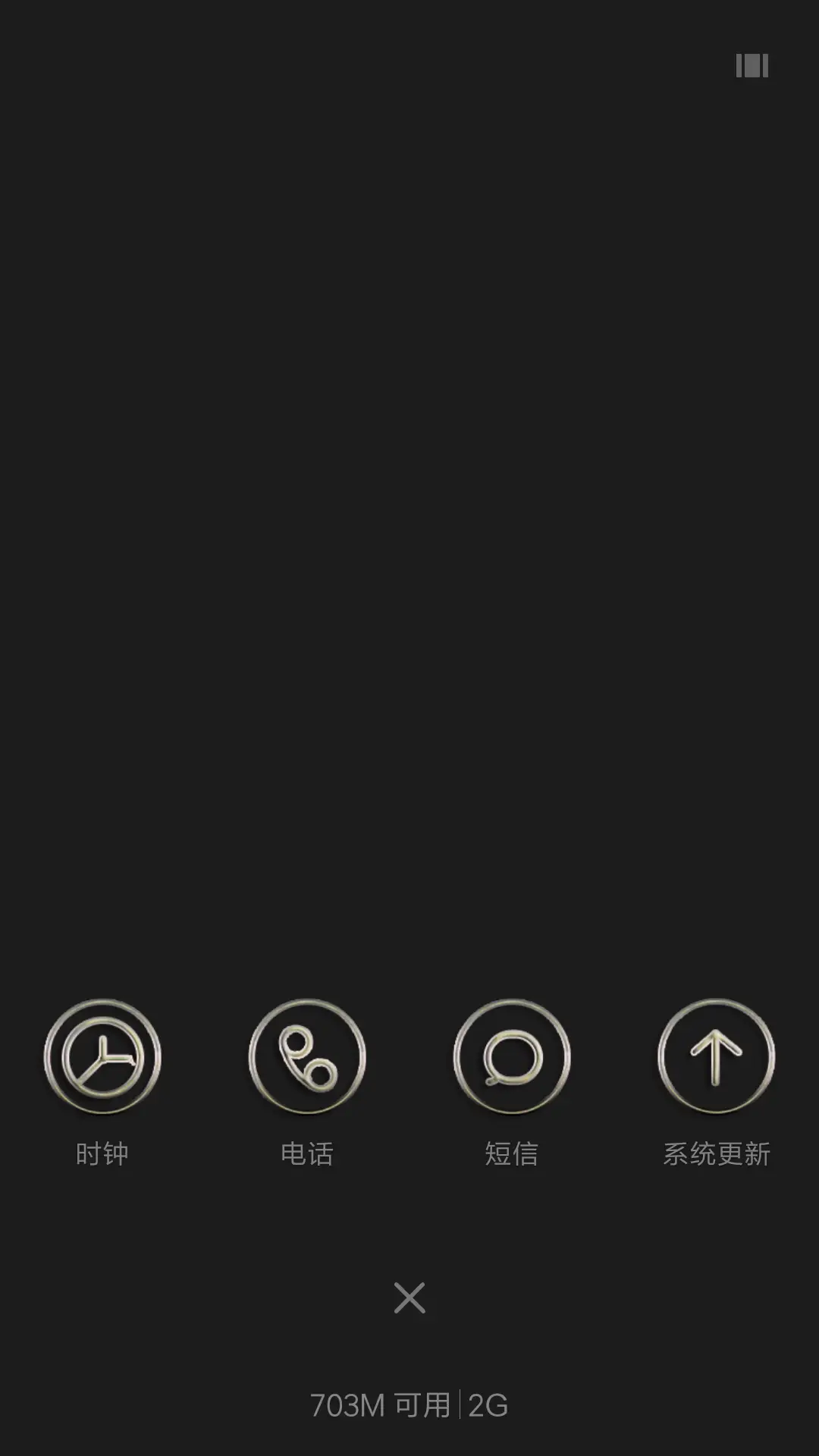 骷髅 - Screenshot 7