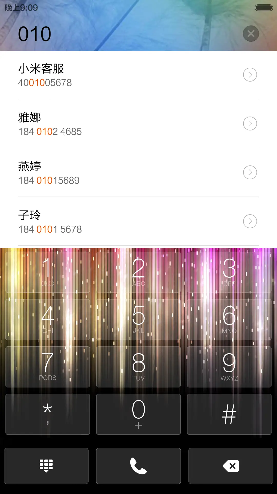 天空之城（标准版）【自定义头像】 - Screenshot 6