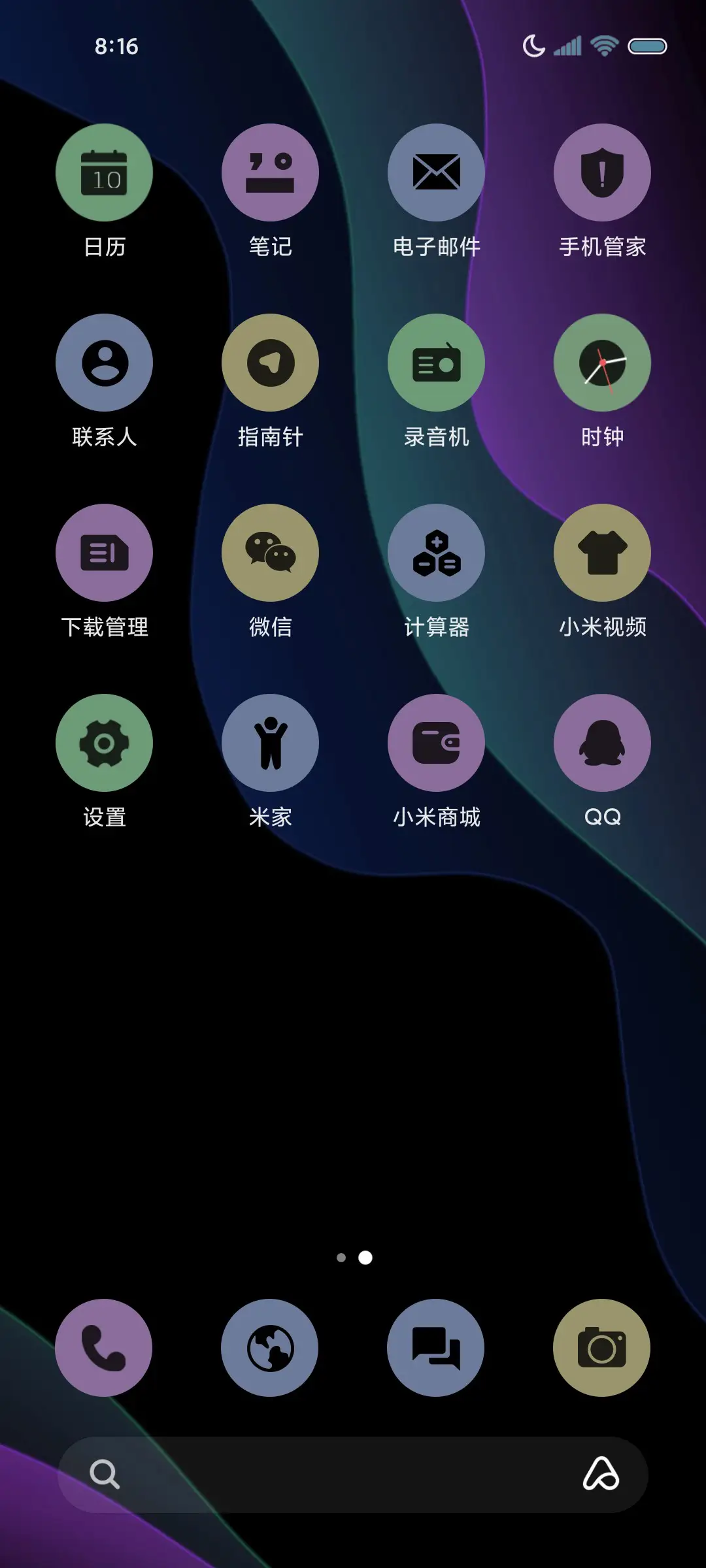 16 灵动紫 - Screenshot 3