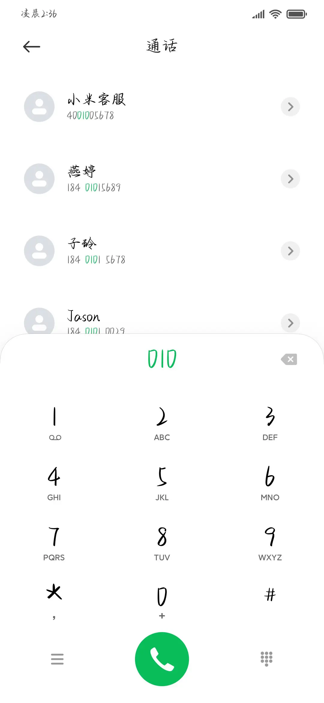 祝某只笨鸟如愿以偿 - Screenshot 2