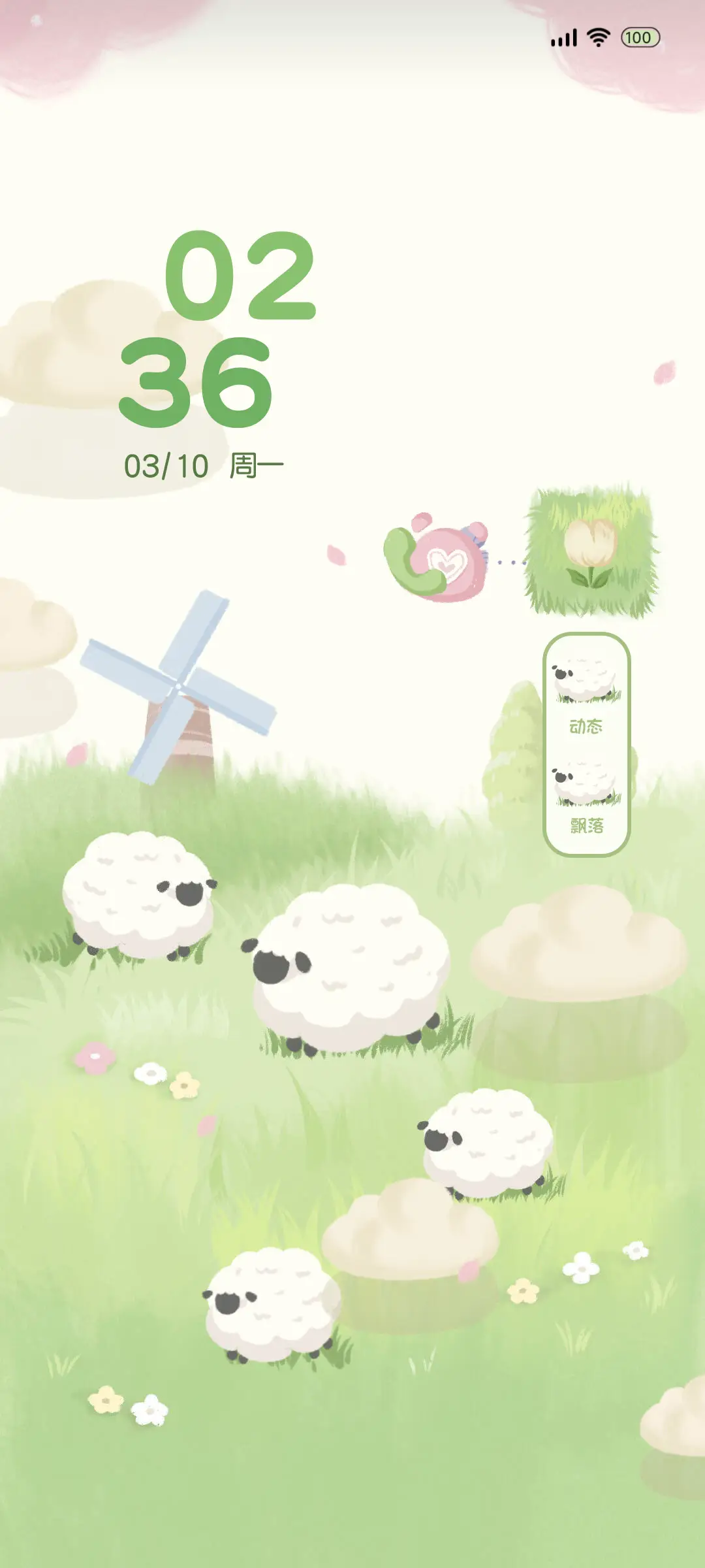 动态 清新小羊 - Screenshot 1