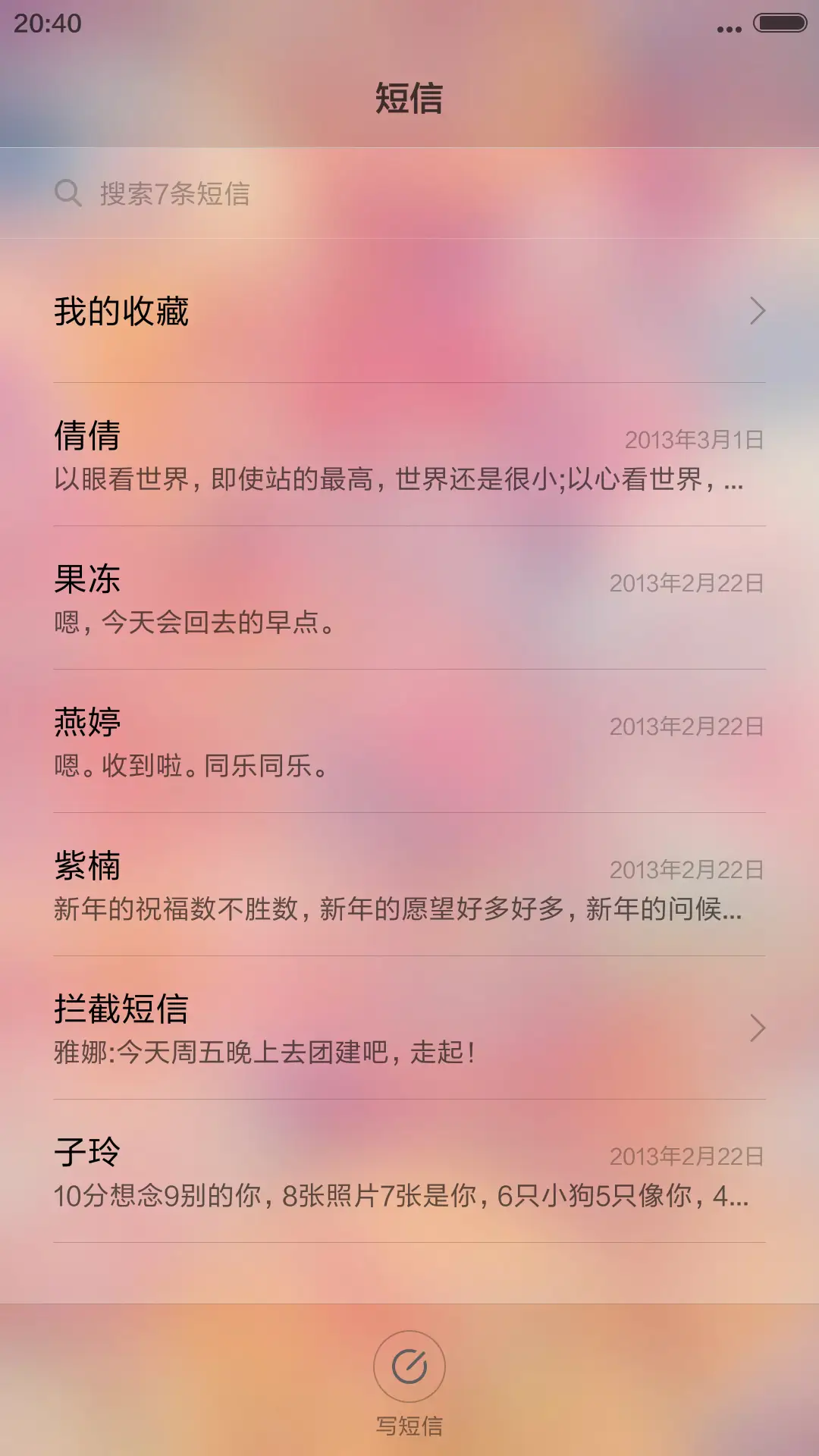 幻【重力】 - Screenshot 7