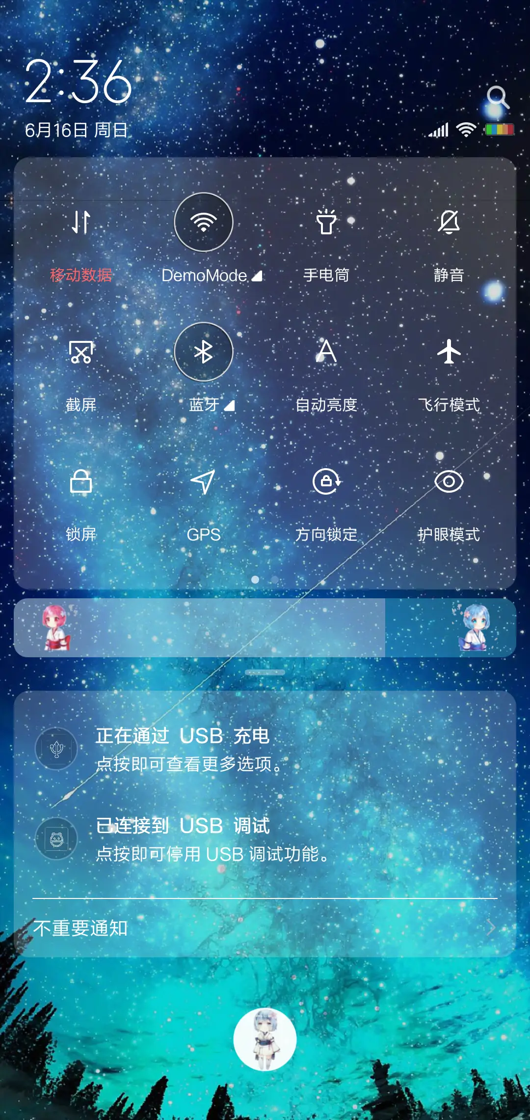 梦幻星空 - Screenshot 5