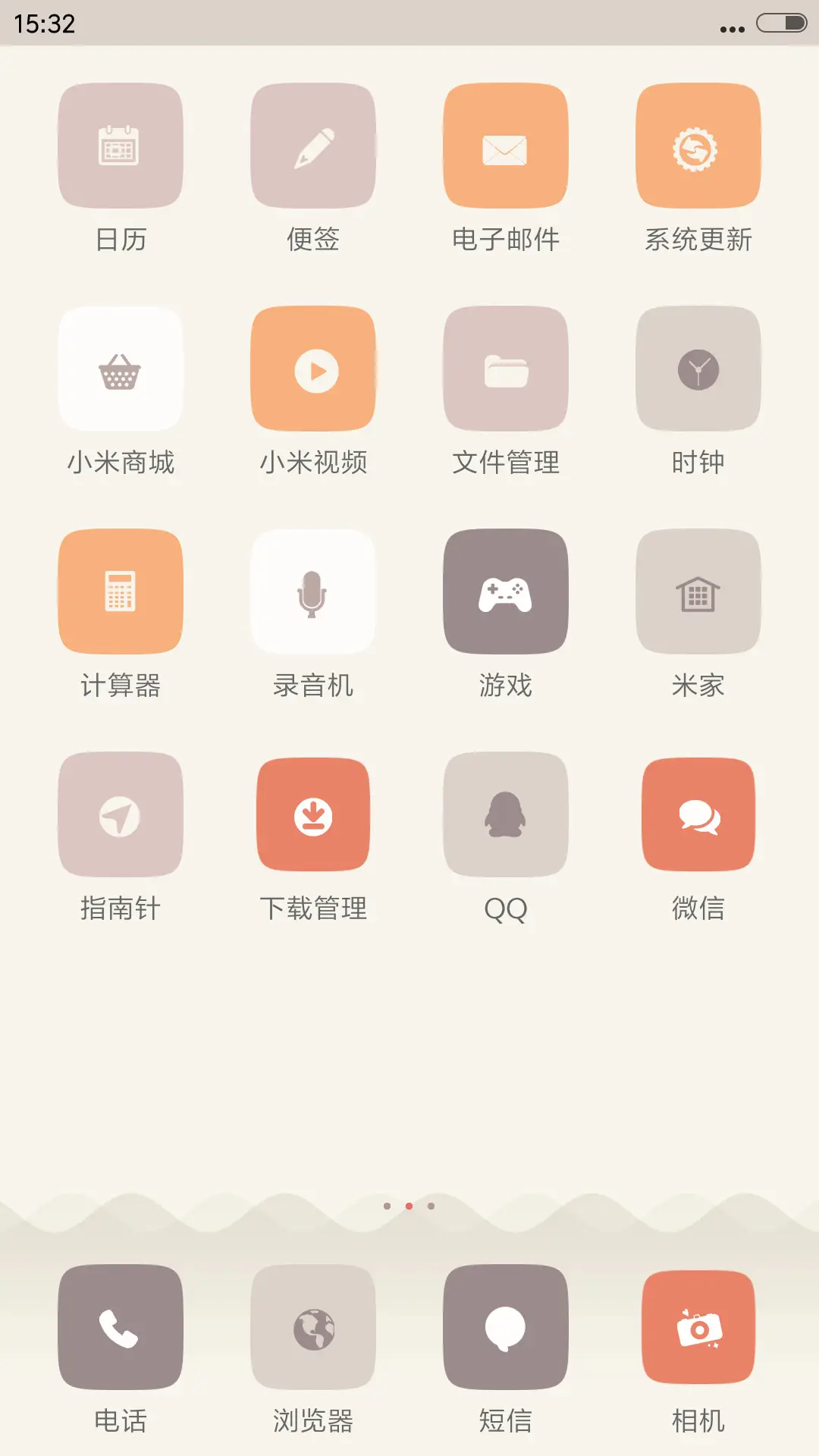 在你身旁(芒果言情剧) - Screenshot 3