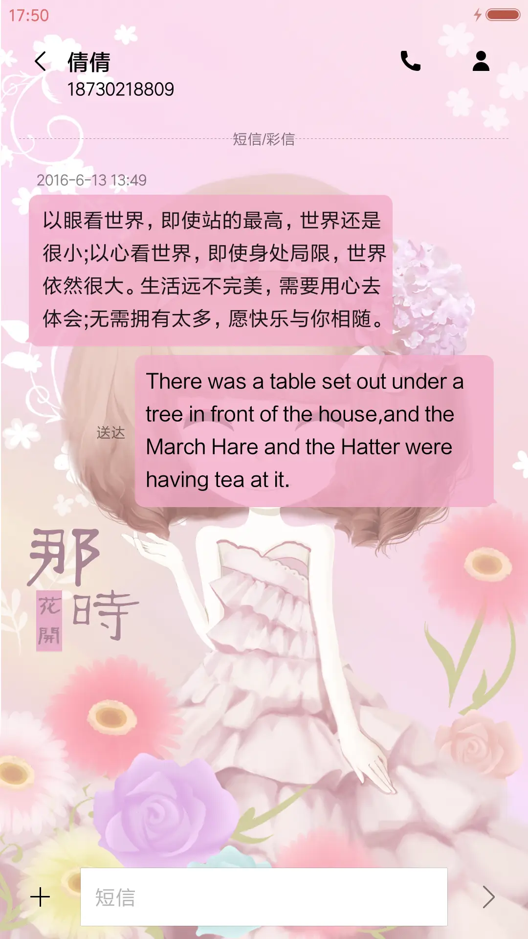 萌星球那时花开 - Screenshot 8