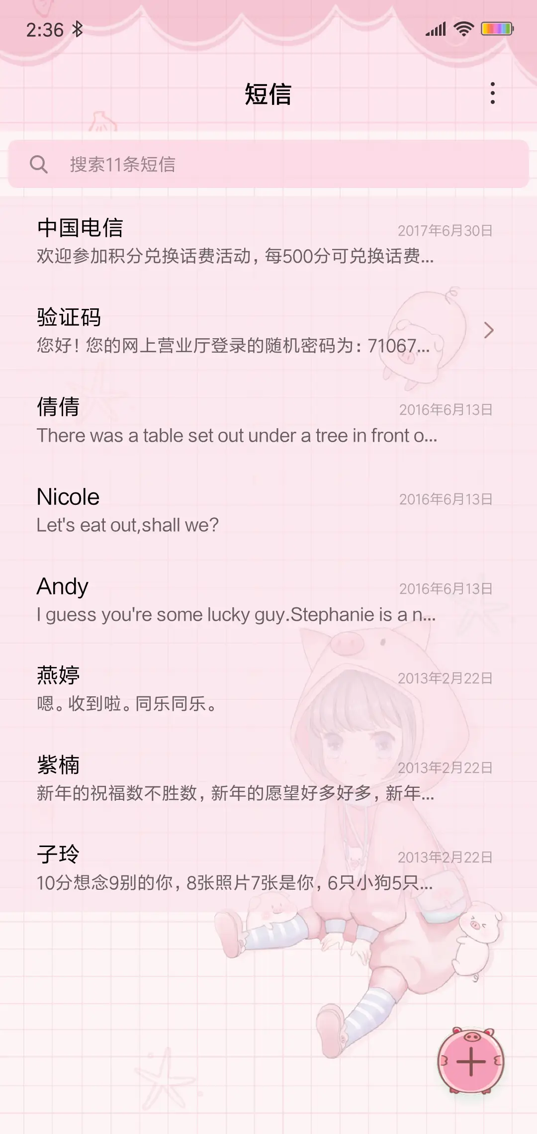 粉猪猪女孩 - Screenshot 7