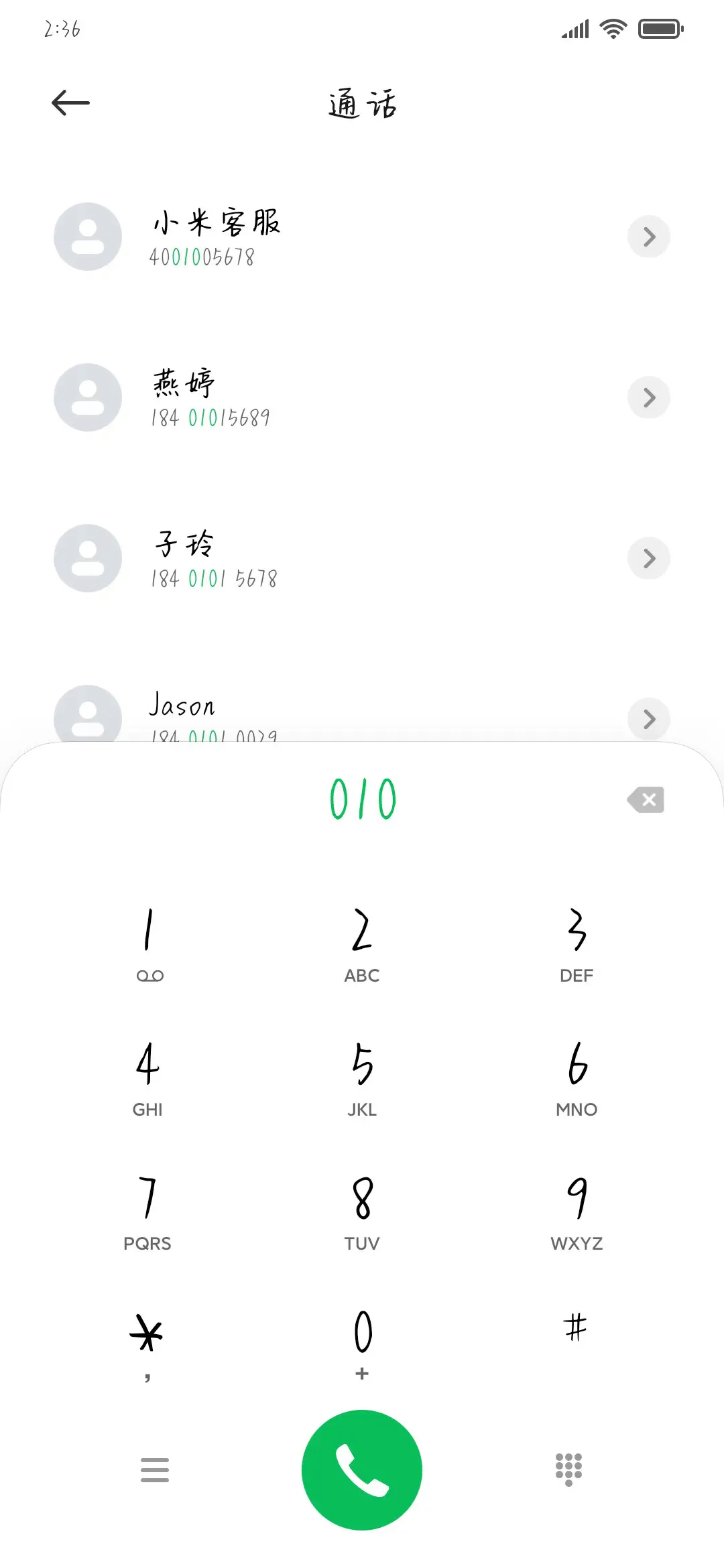 星河初恋日记 - Screenshot 1