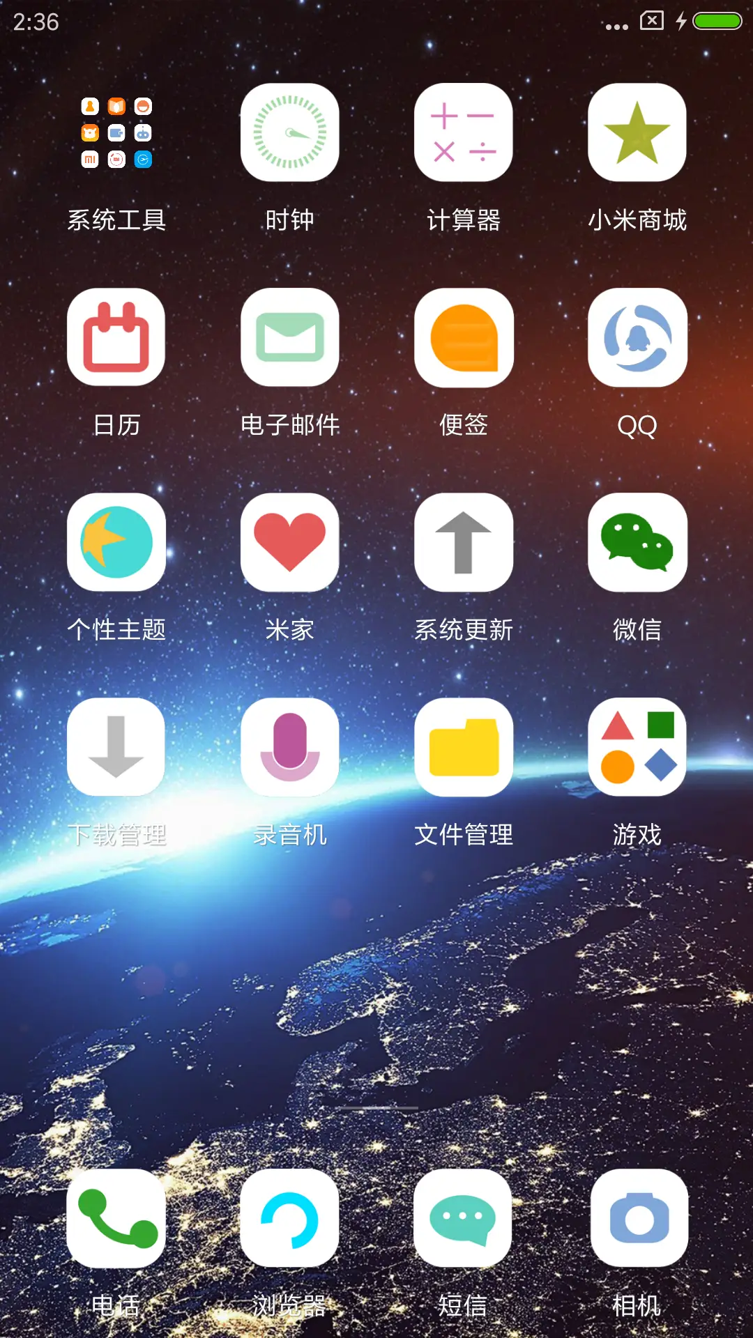星际 - Screenshot 3
