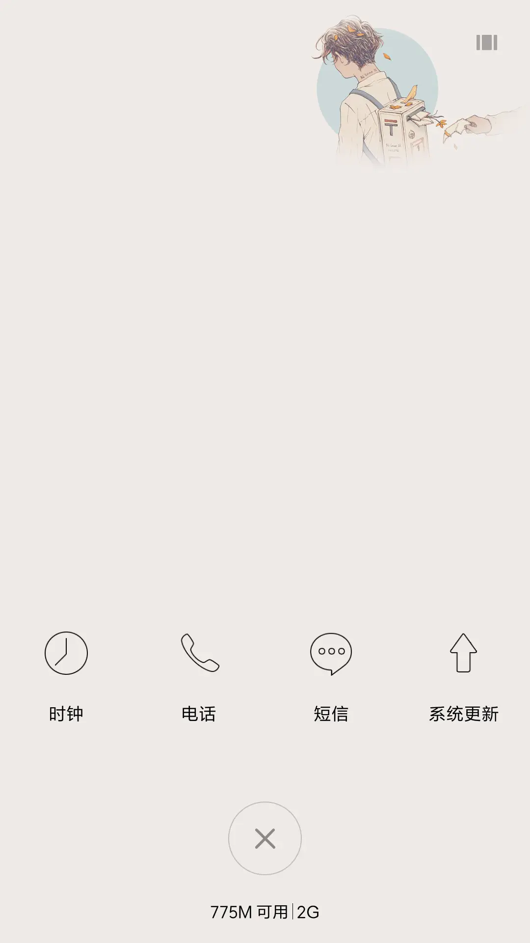 落花 - Screenshot 4