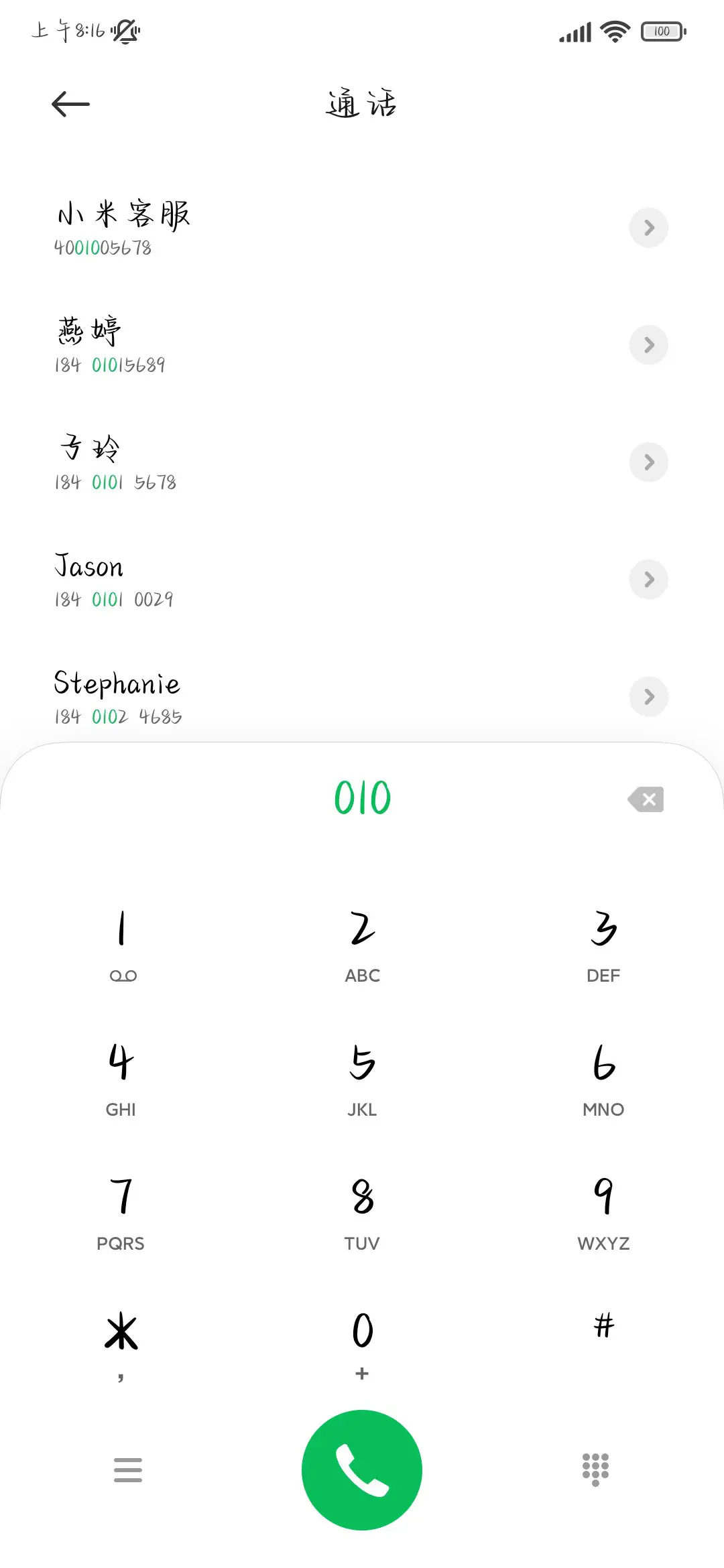 和Crush聊天像爱情 - Screenshot 2