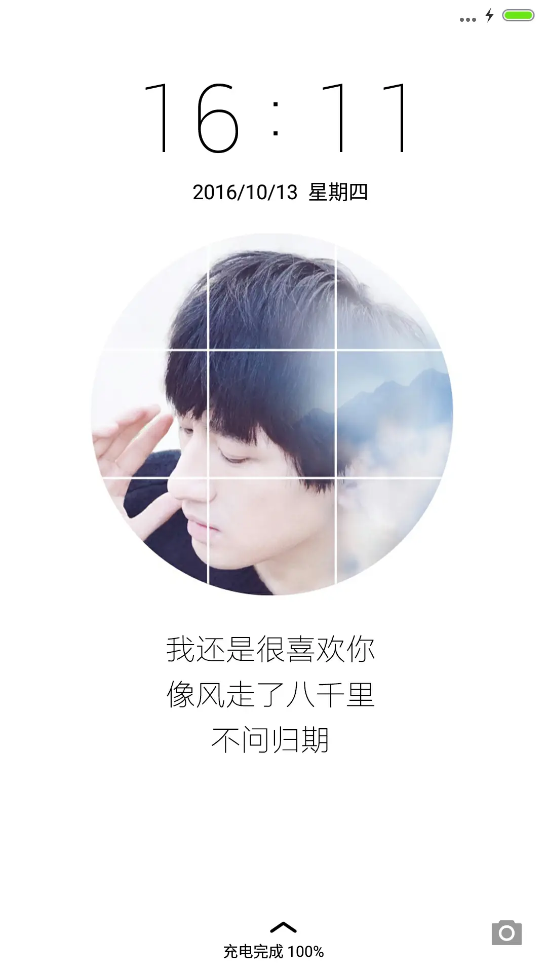 你还欠我一个拥抱【后弦】 - Screenshot 1