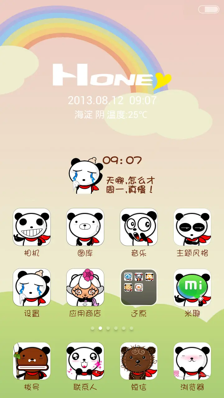 Honey(动态图标版） - Screenshot 5