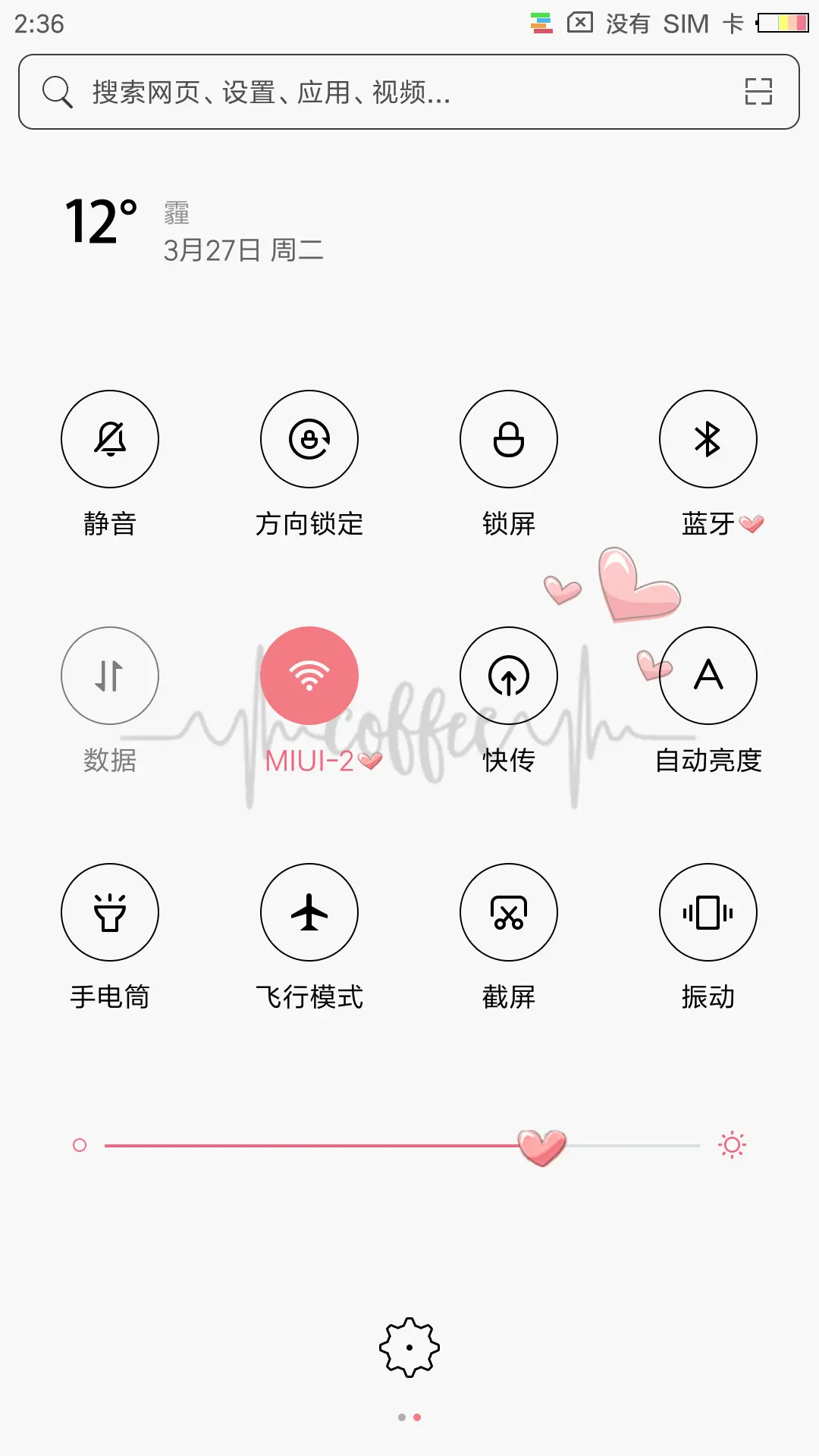 深白色 - Screenshot 5