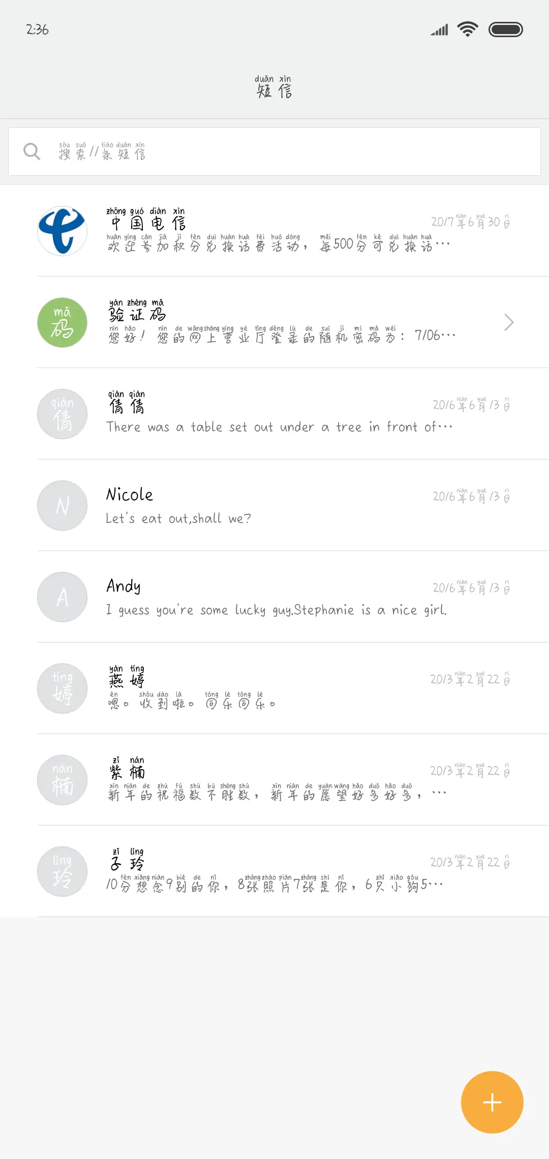 方正心动夏日祭 - Screenshot 2