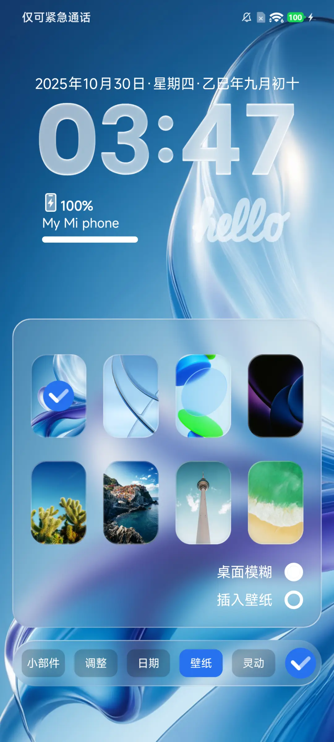 AP26超级液态 - Screenshot 6