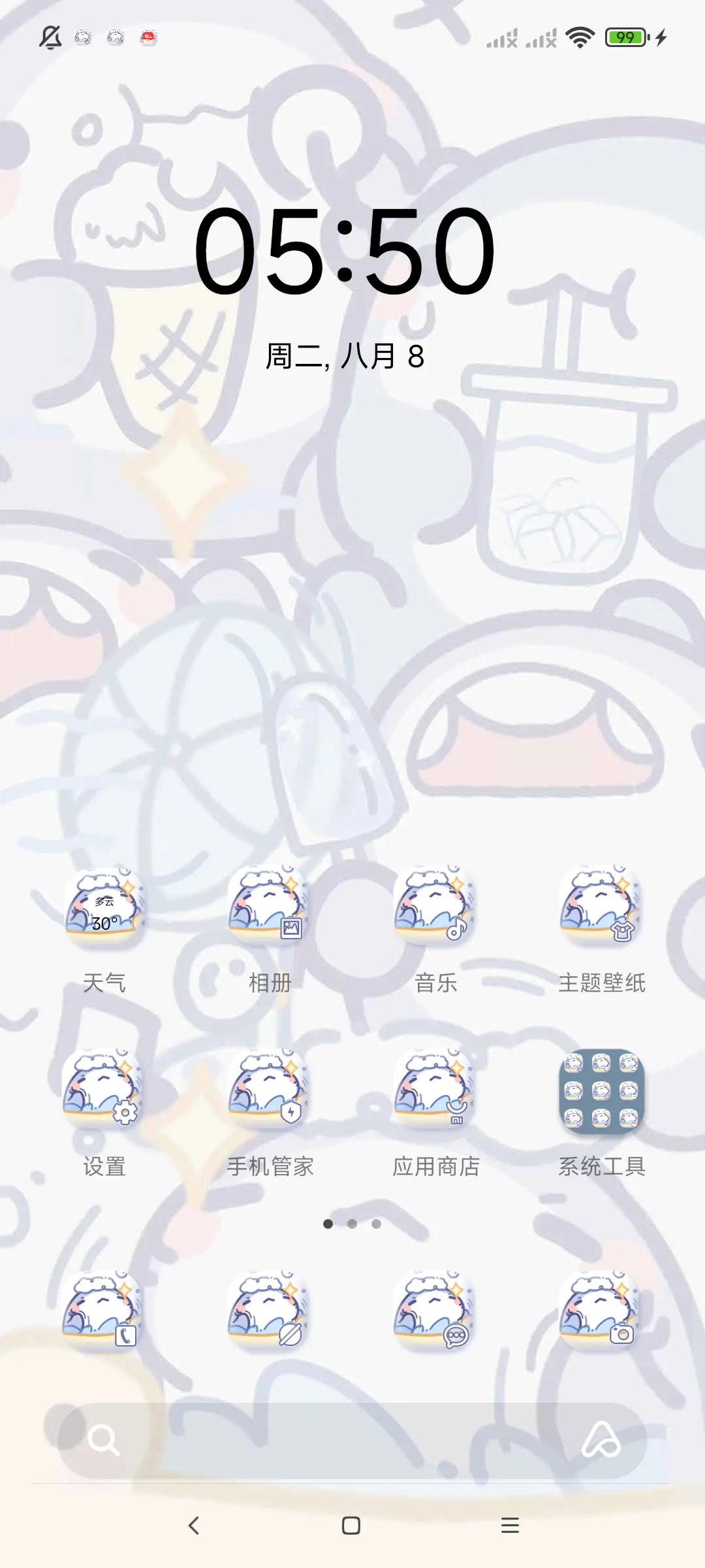 夏日清凉鲨 - Screenshot 2