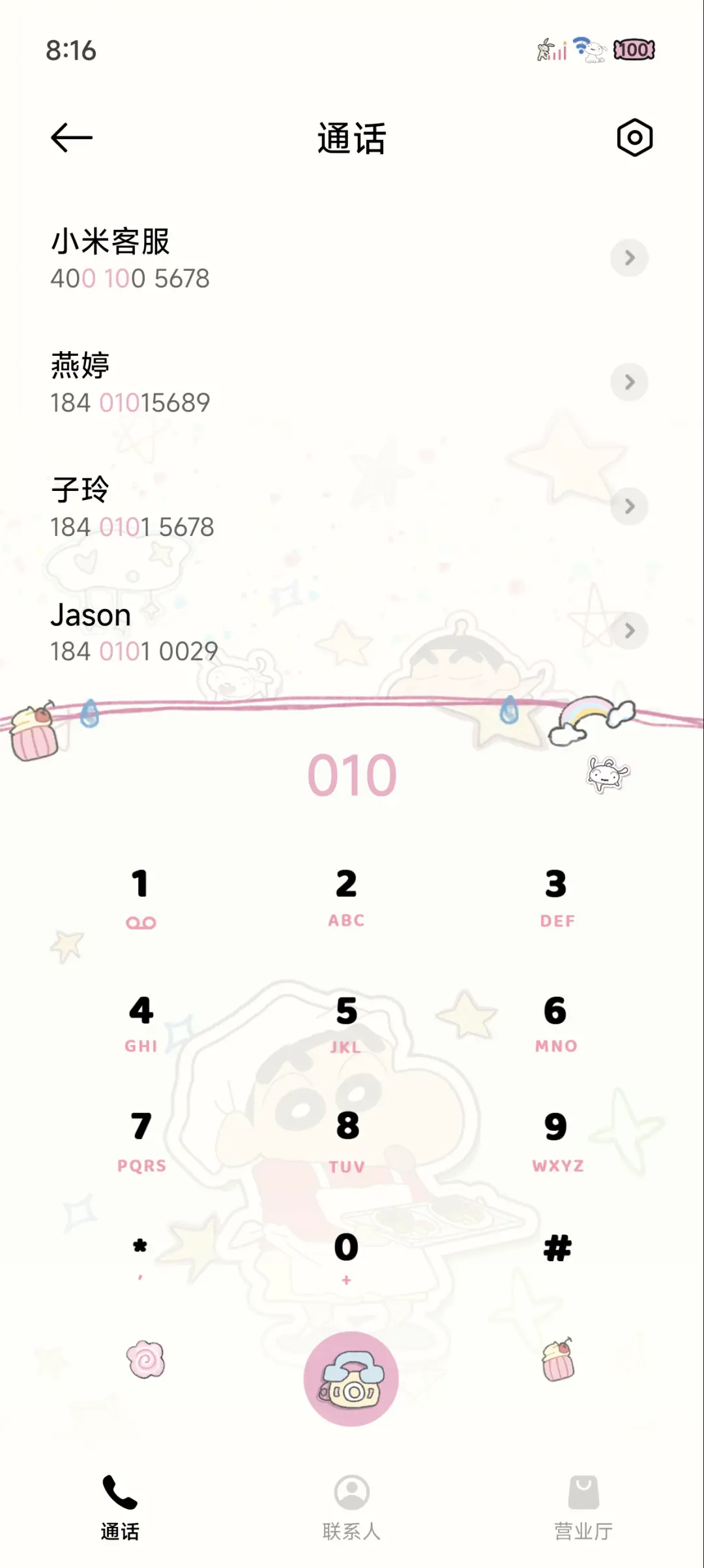 蜡笔小新ins星贴纸 - Screenshot 7