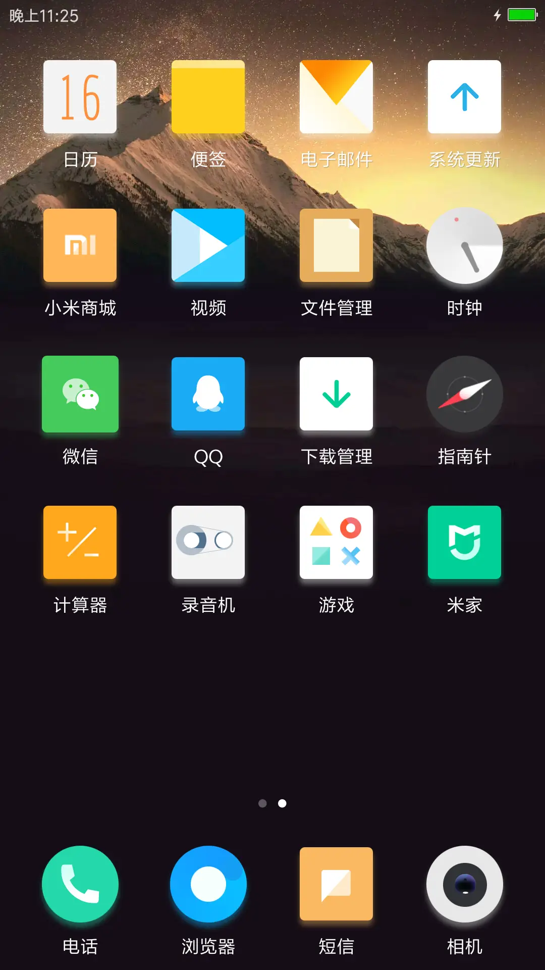 黑寂 - Screenshot 3