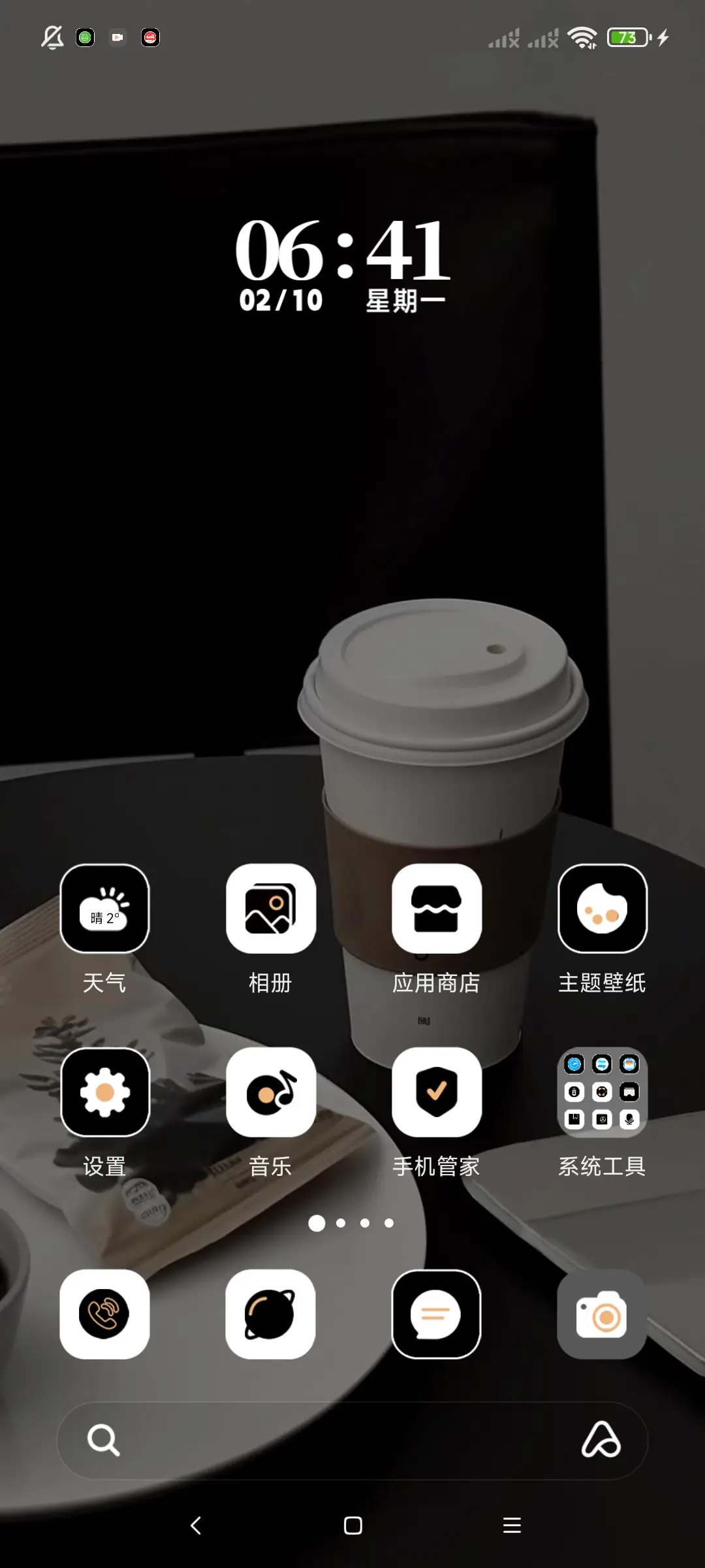ins极简咖啡特调 - Screenshot 5