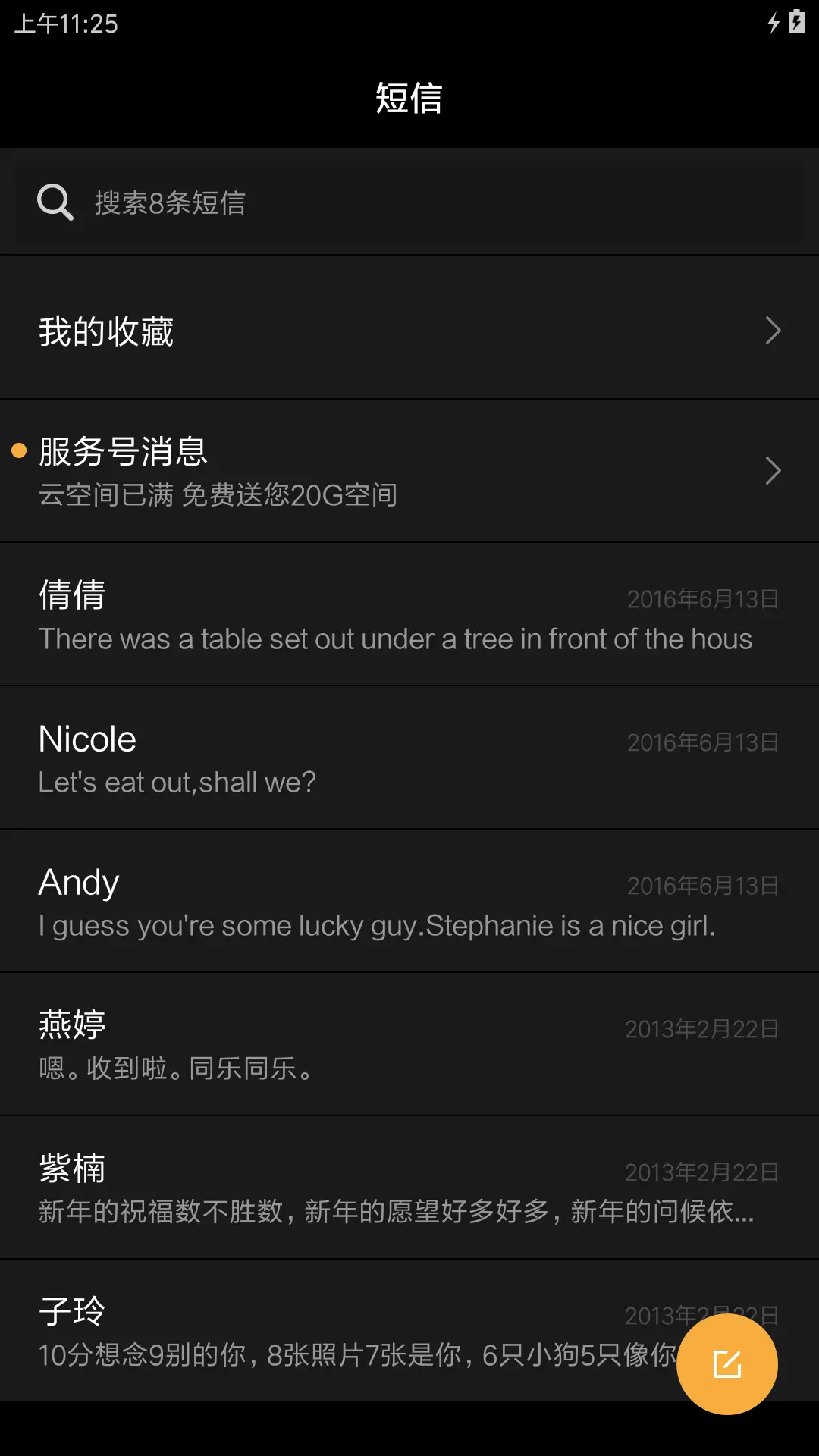 至黑 - Screenshot 7