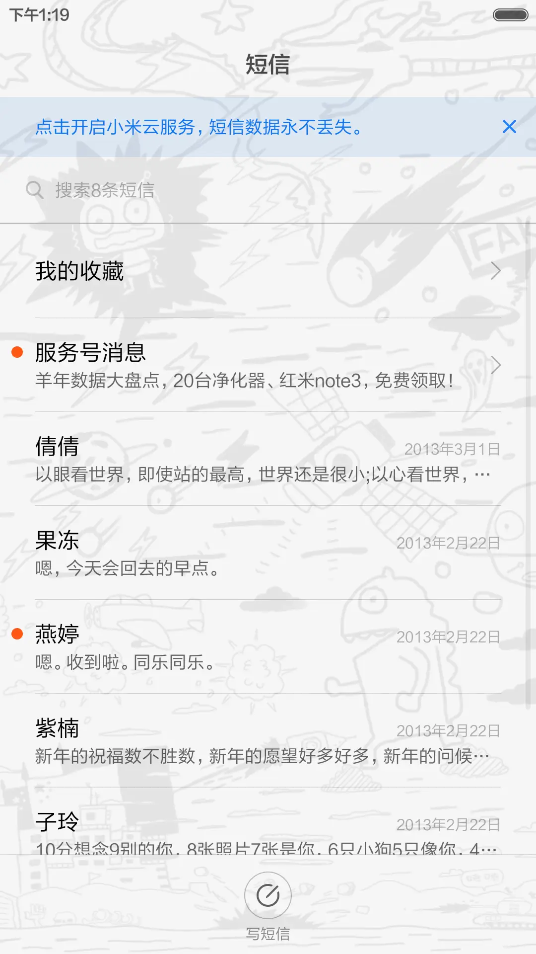 牛仔很忙(好评返现前20名) - Screenshot 13