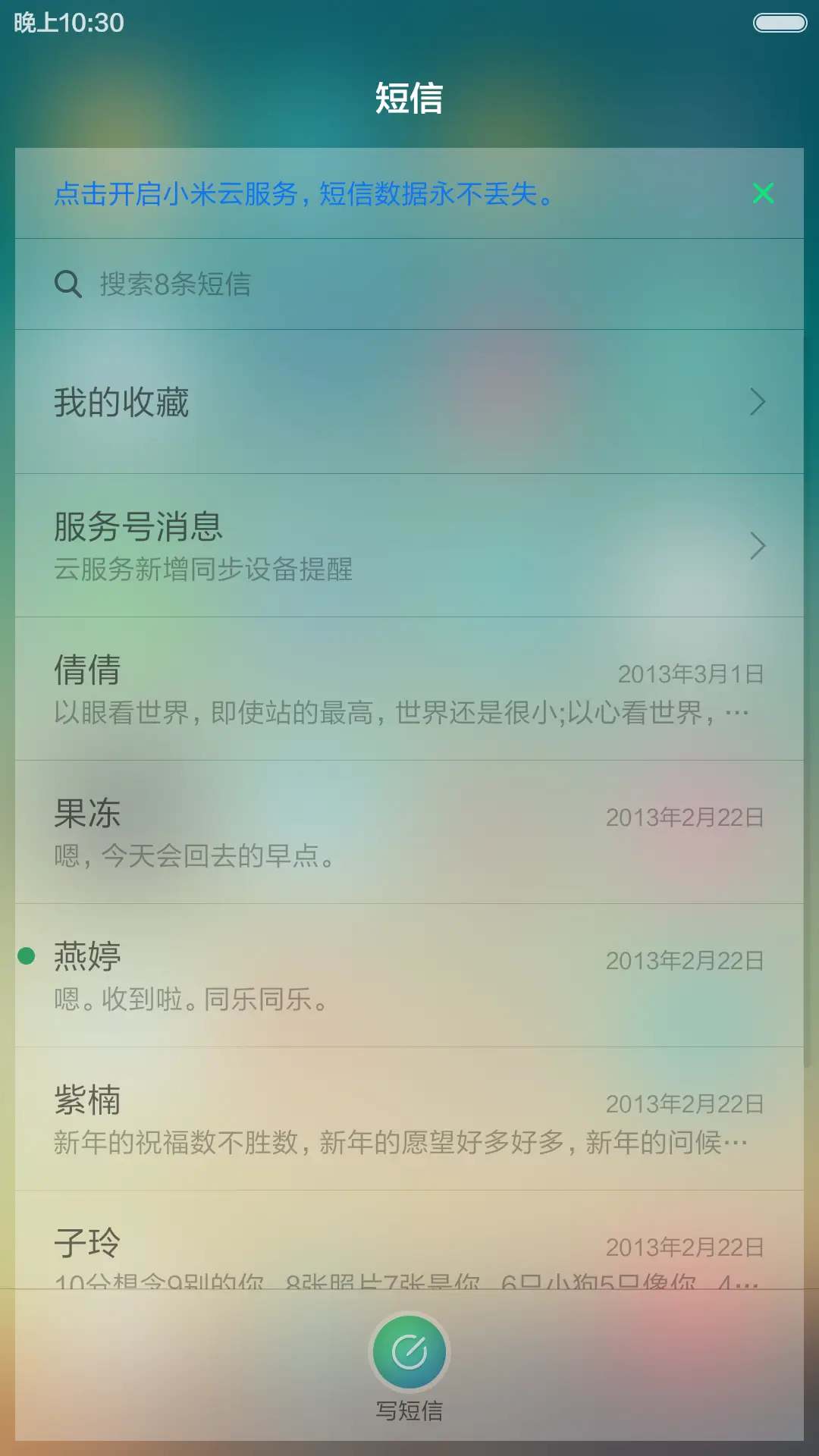 The New Saero 2 - Screenshot 7