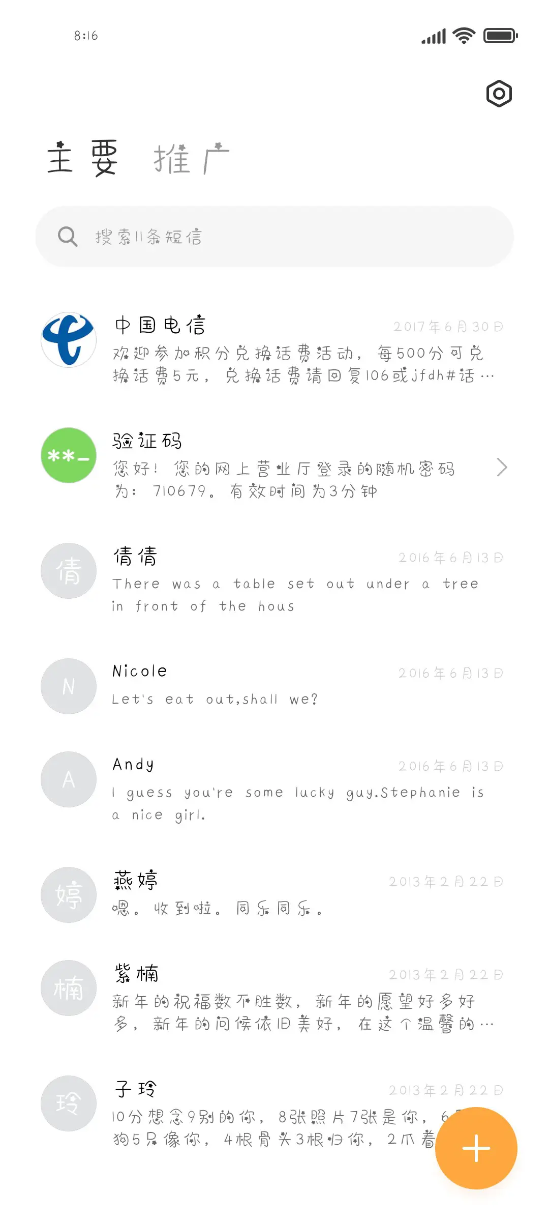 贴仔蓝色星球 - Screenshot 2