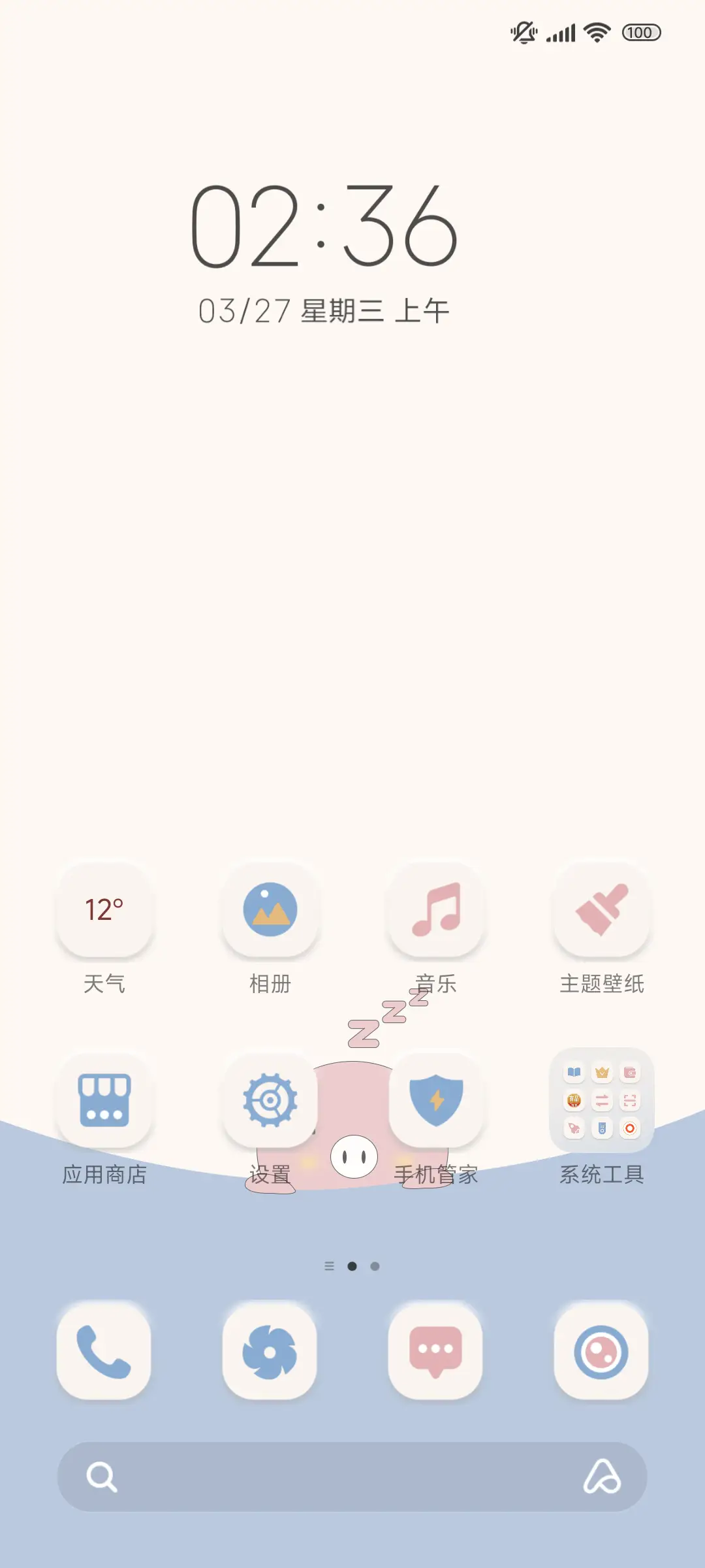 新拟态小猪 - Screenshot 2