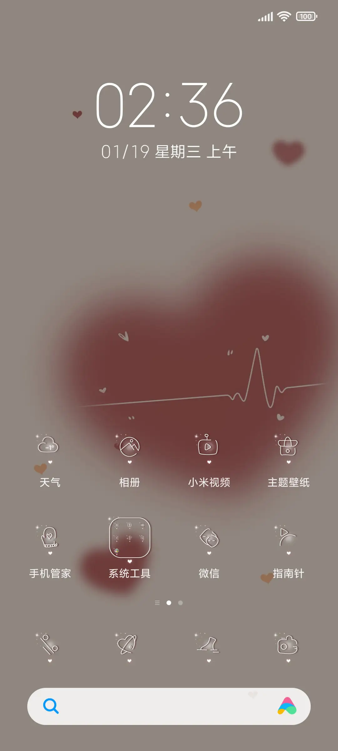 岁岁欢喜 - Screenshot 2