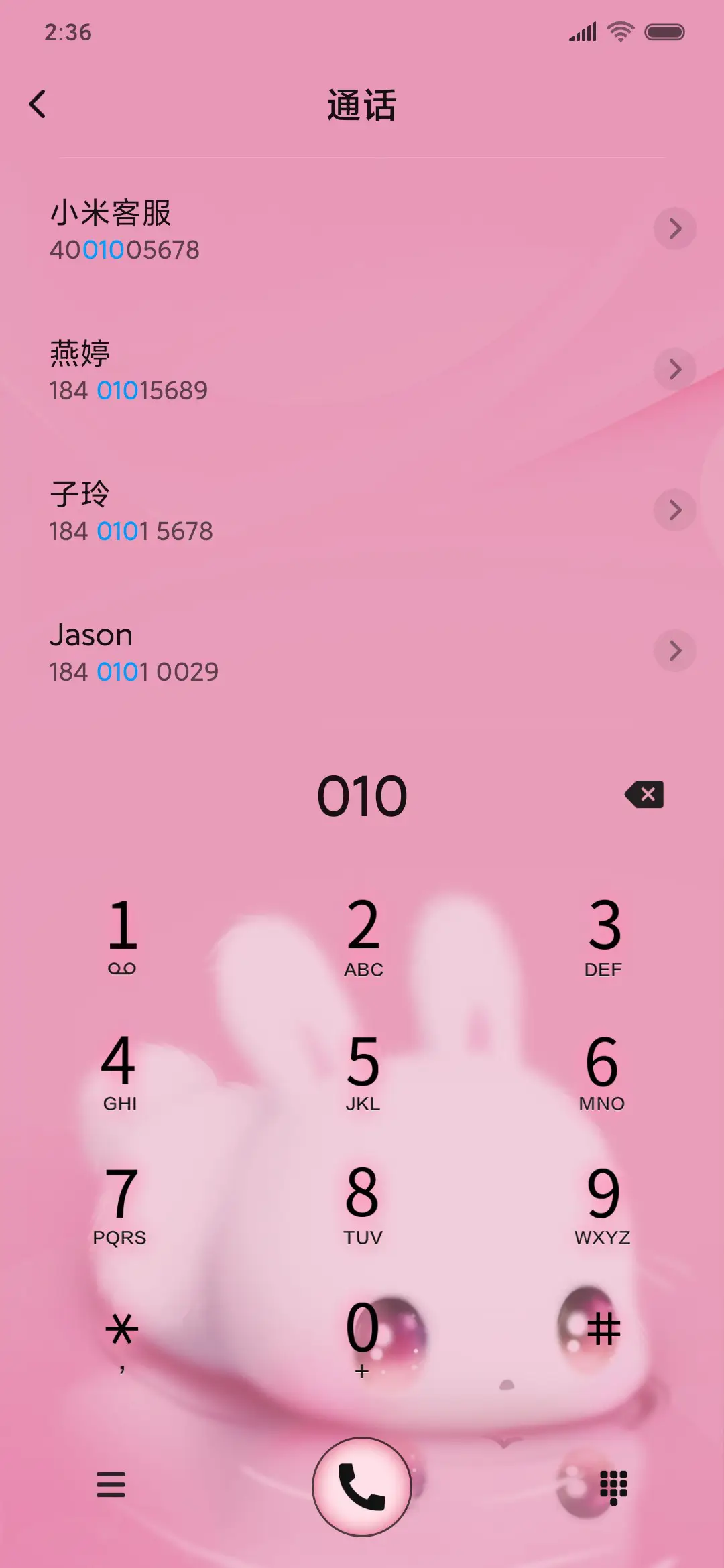 小白兔白又白 - Screenshot 6