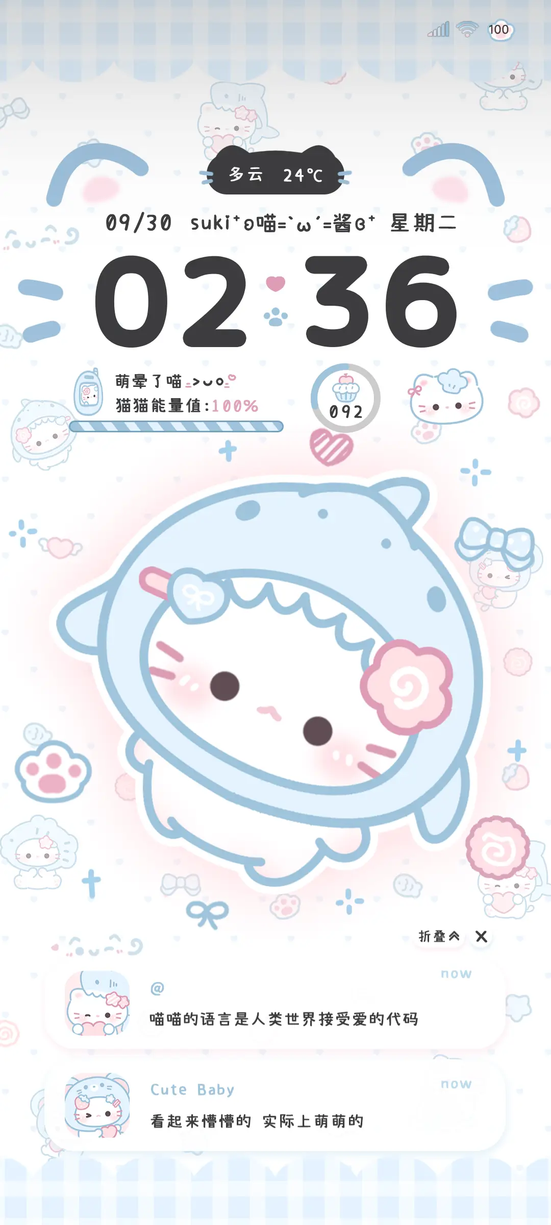 蓝色头套小猫 - Screenshot 2