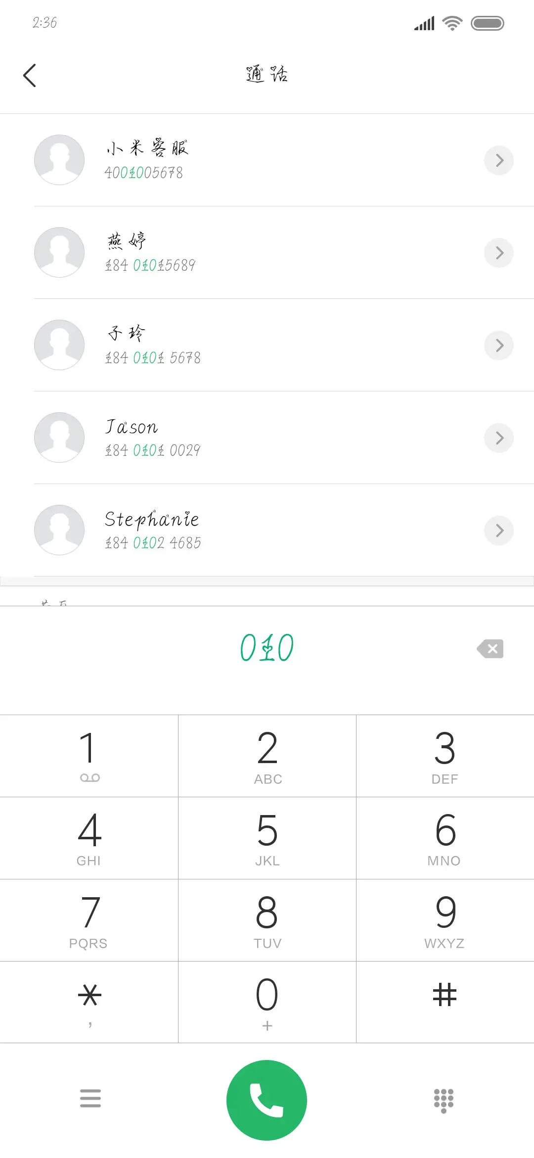 两个人怦然心动 - Screenshot 1