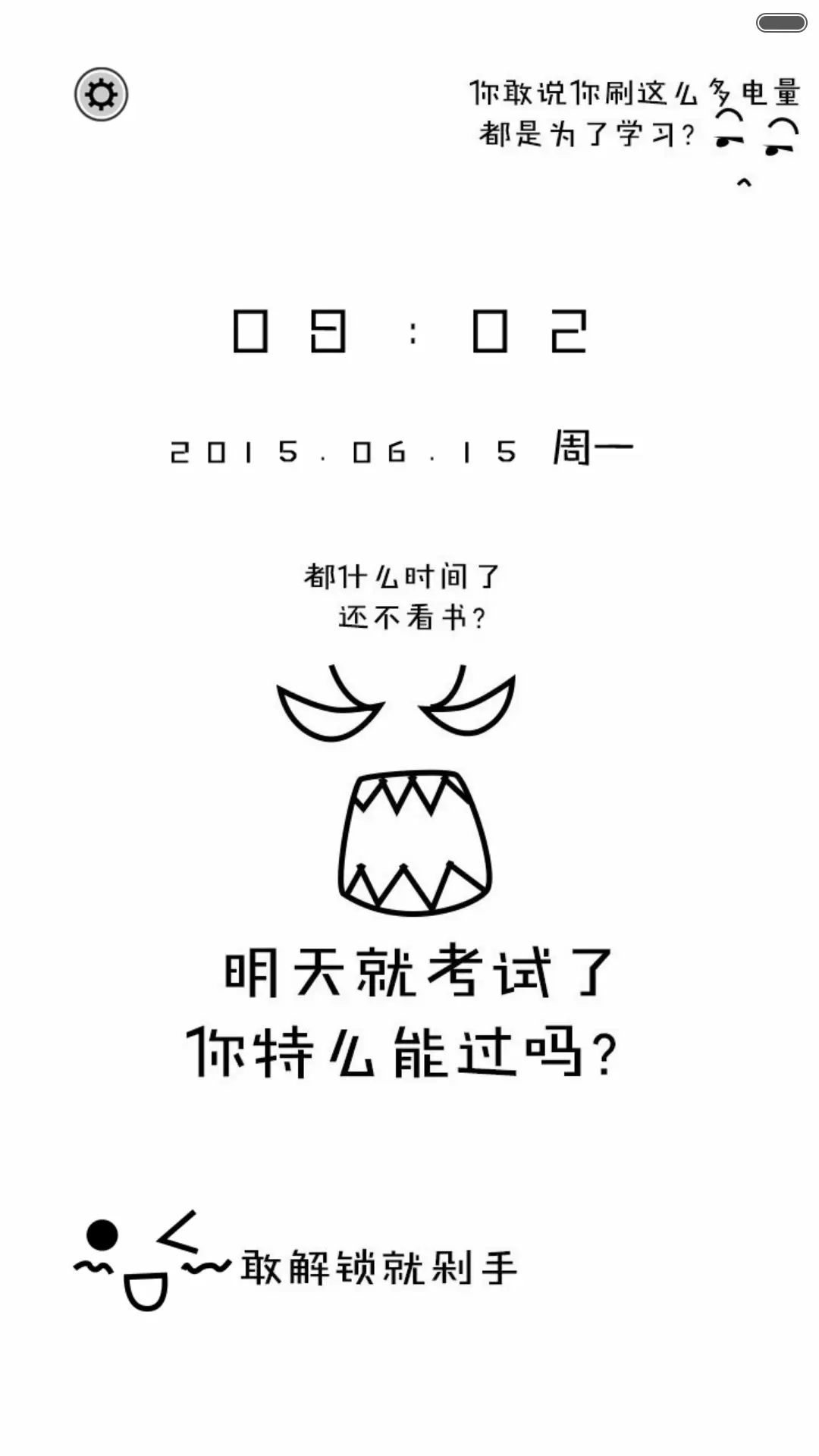 【3锁屏&全图标】然而，有什么卵用 - Screenshot 3